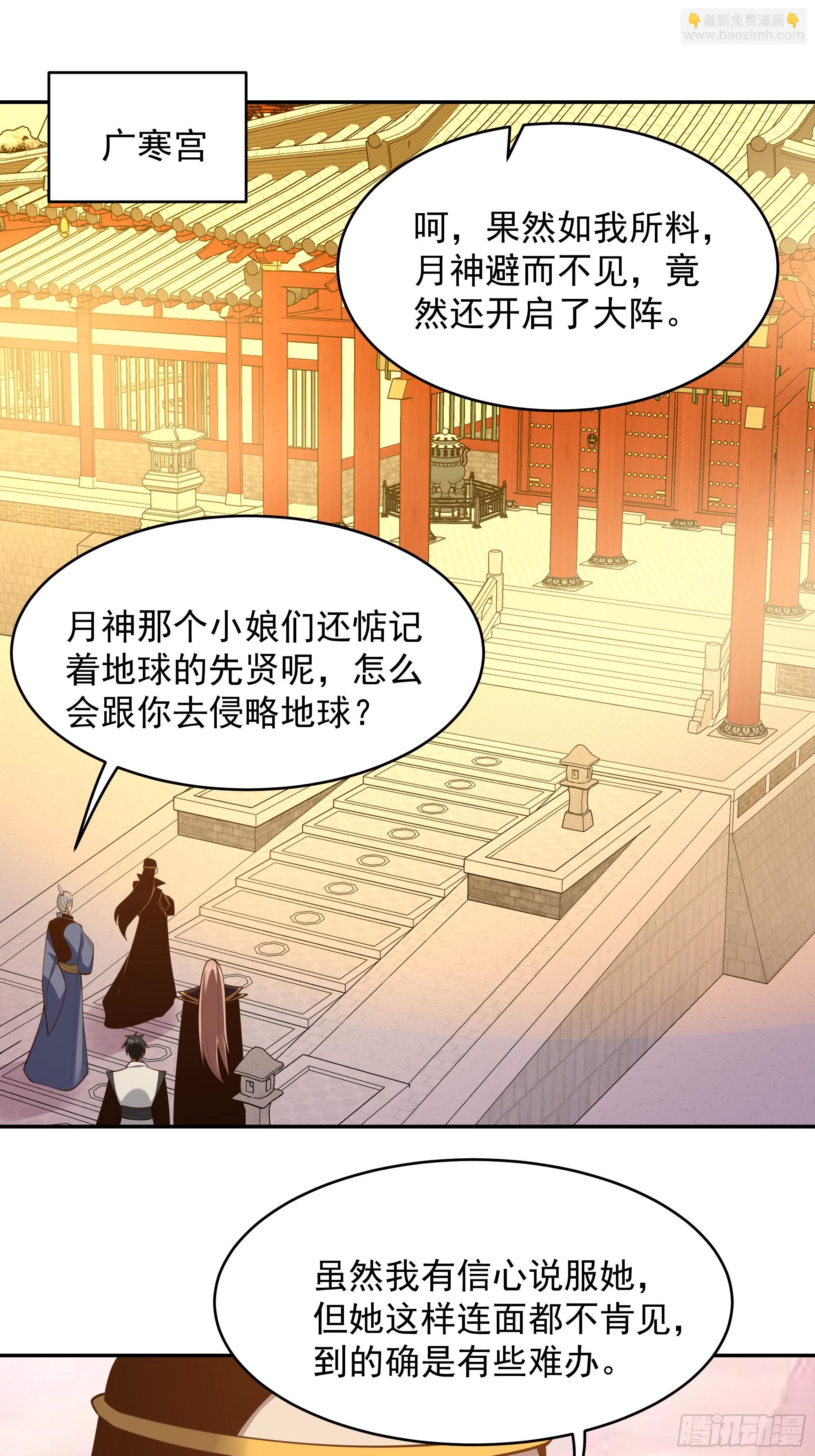 🍲重生都市天尊 第386话 再遇见 第3页