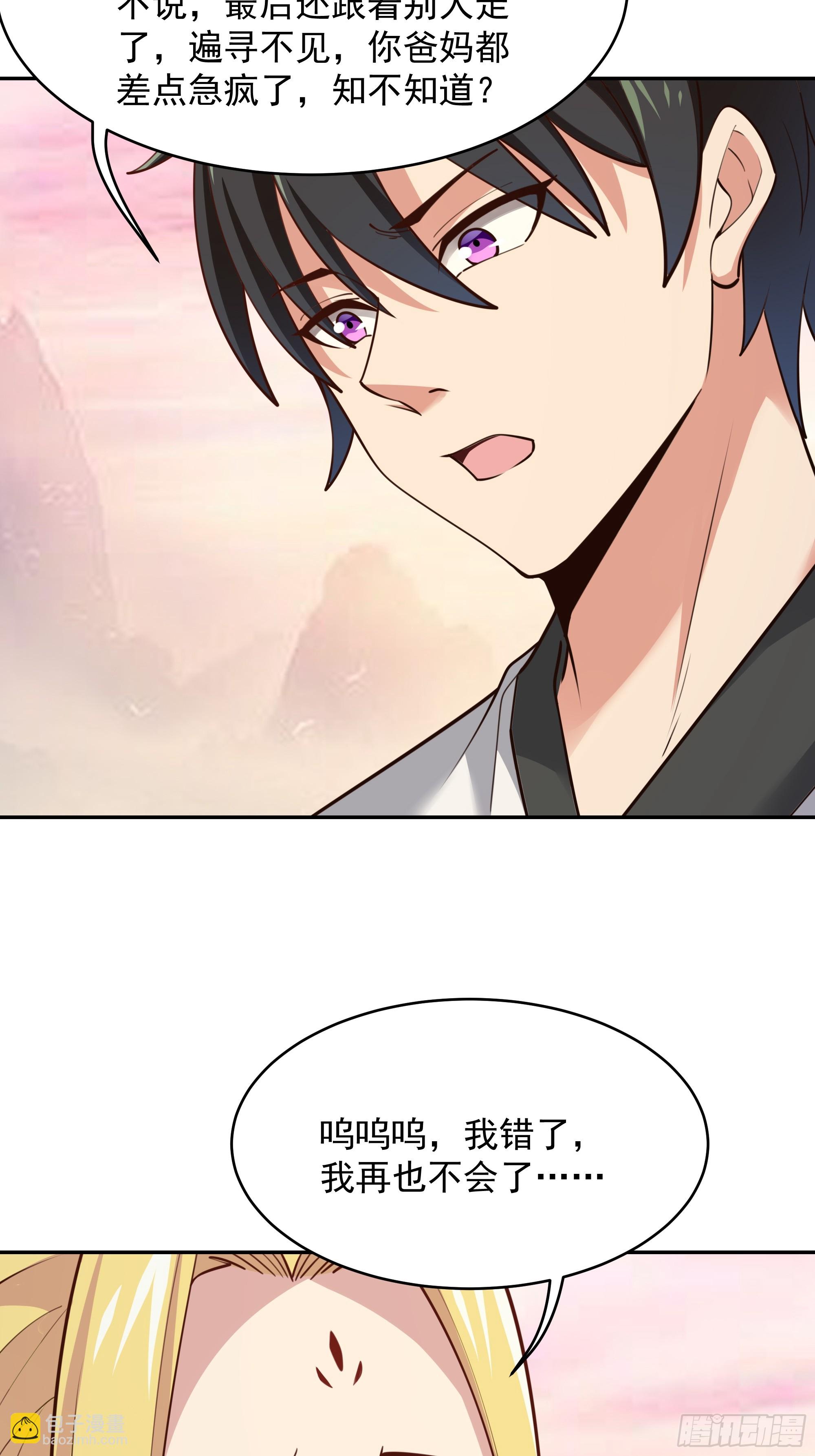 🍲重生都市天尊 第386话 再遇见 第32页