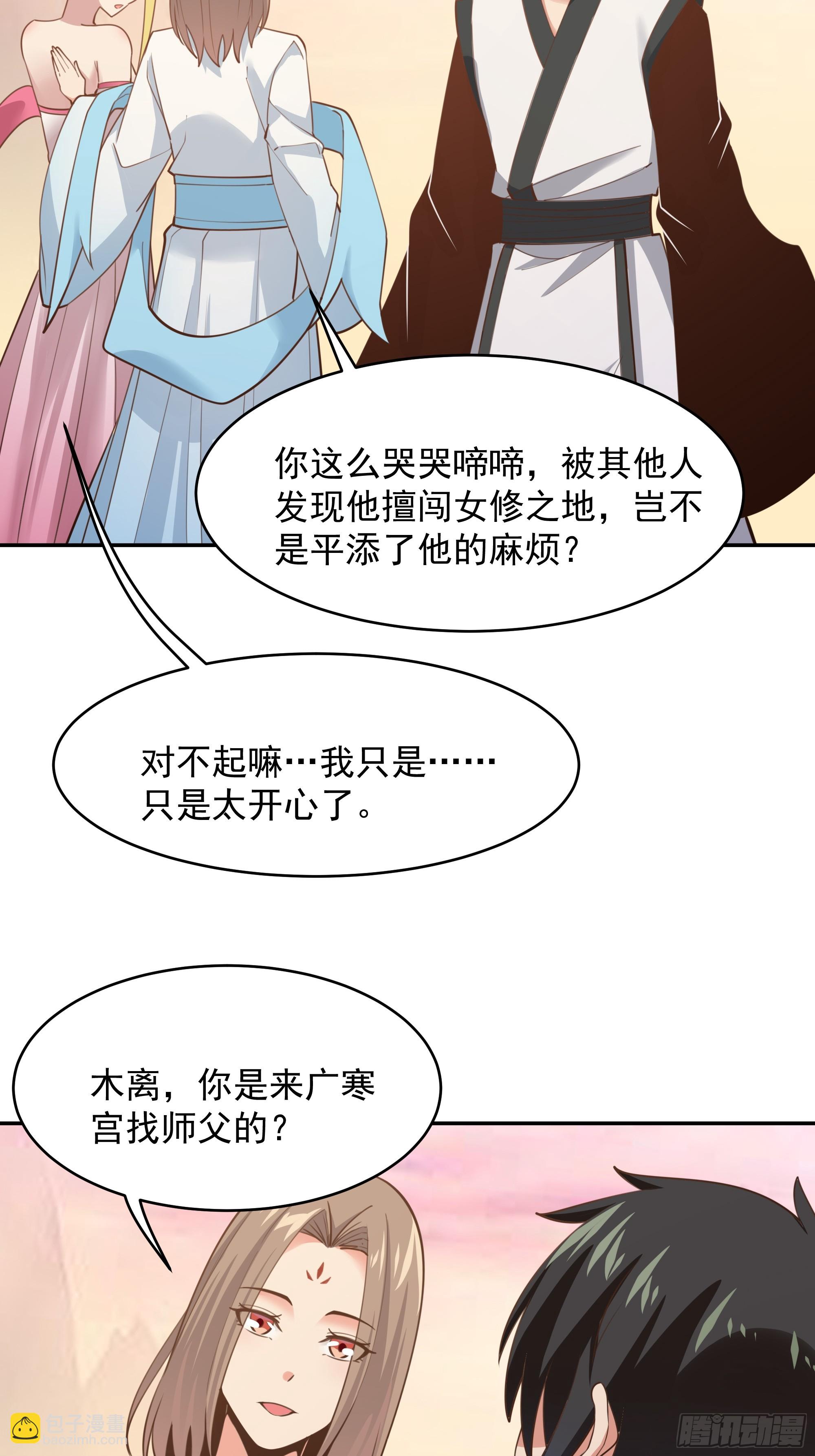 🍲重生都市天尊 第386话 再遇见 第34页