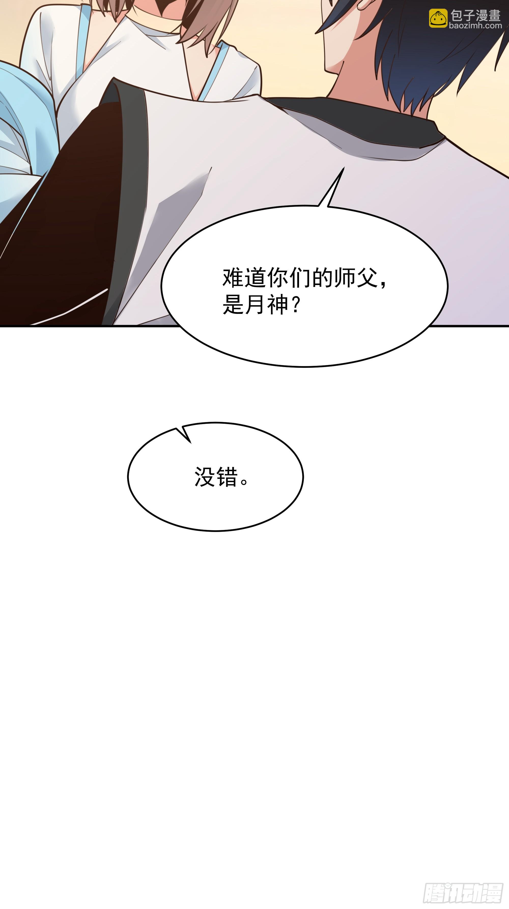 🍲重生都市天尊 第386话 再遇见 第35页