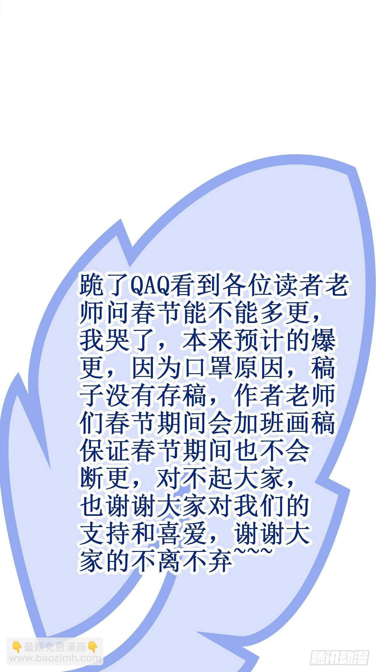🍲重生都市天尊 第386话 再遇见 第37页