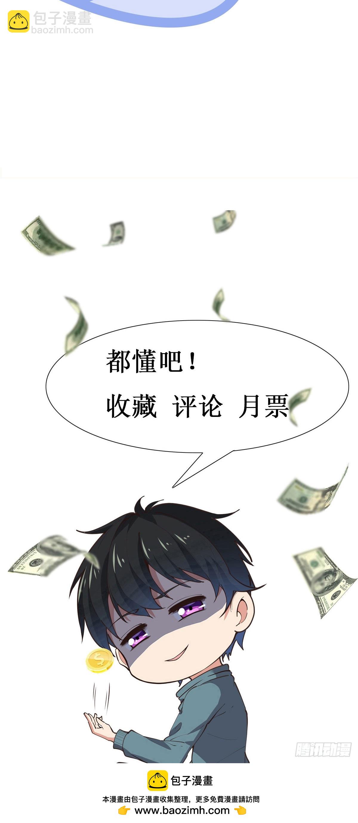 🍲重生都市天尊 第386话 再遇见 第38页