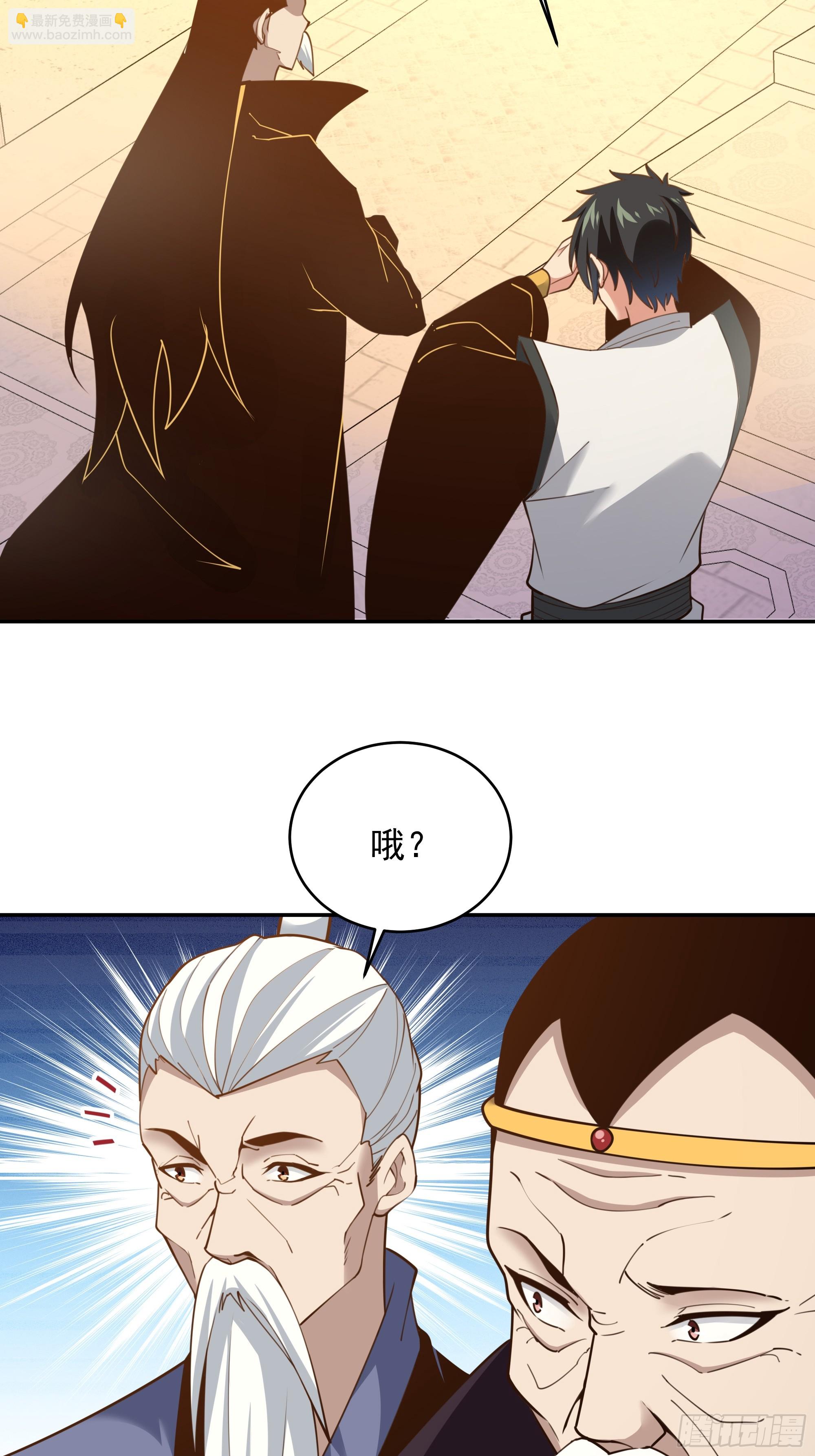 🍲重生都市天尊 第386话 再遇见 第5页