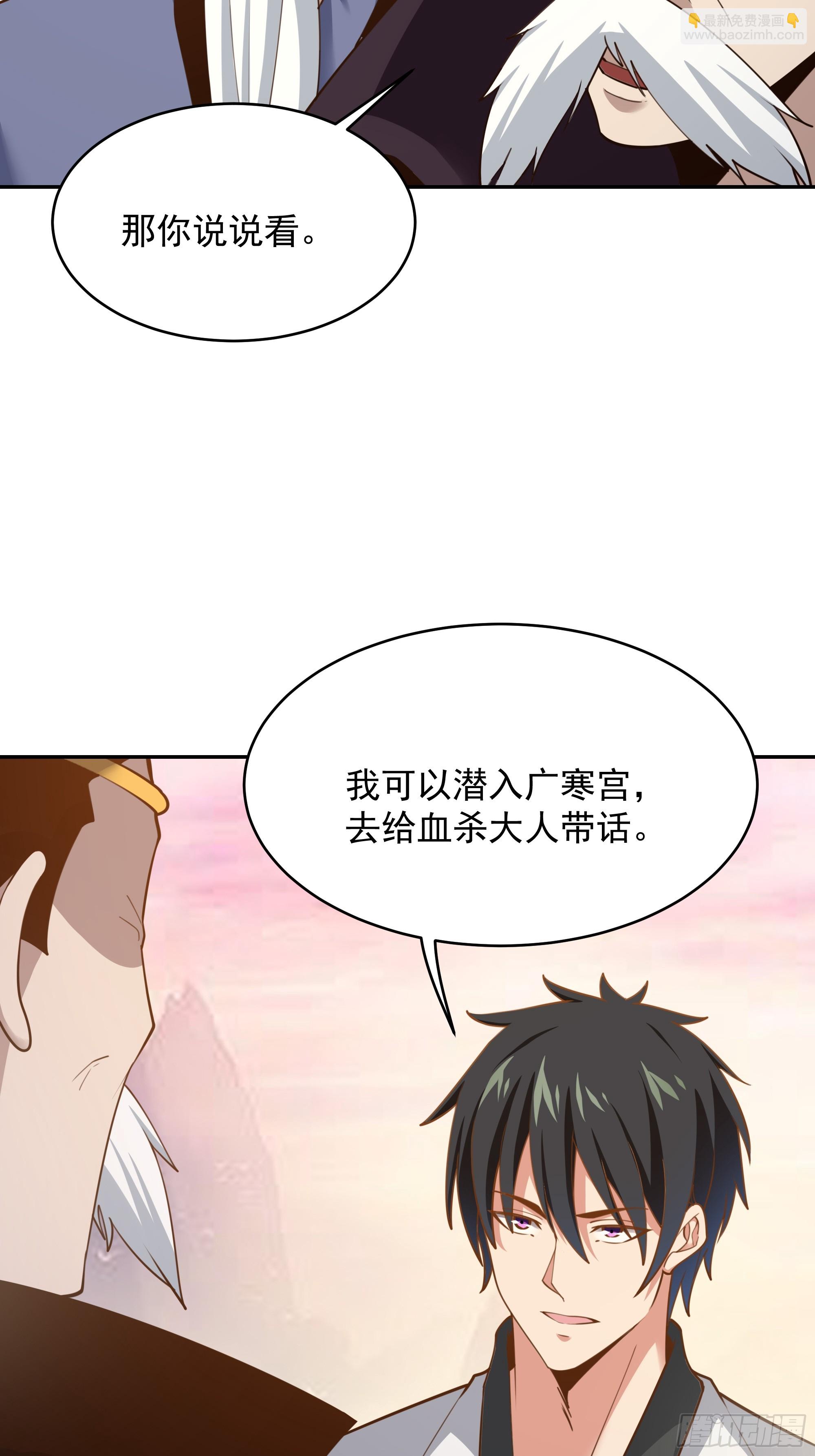 🍲重生都市天尊 第386话 再遇见 第6页