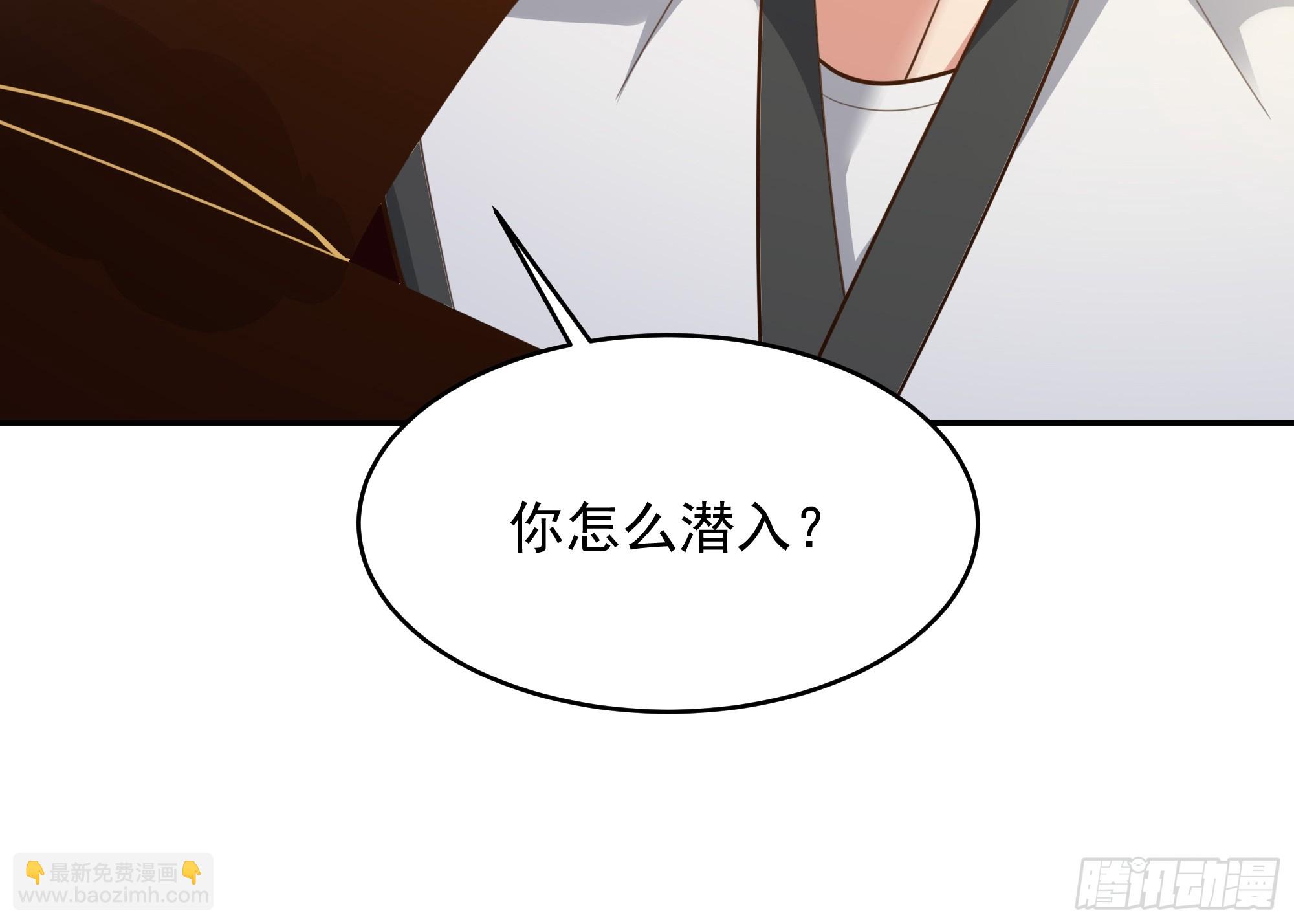 🍲重生都市天尊 第386话 再遇见 第7页