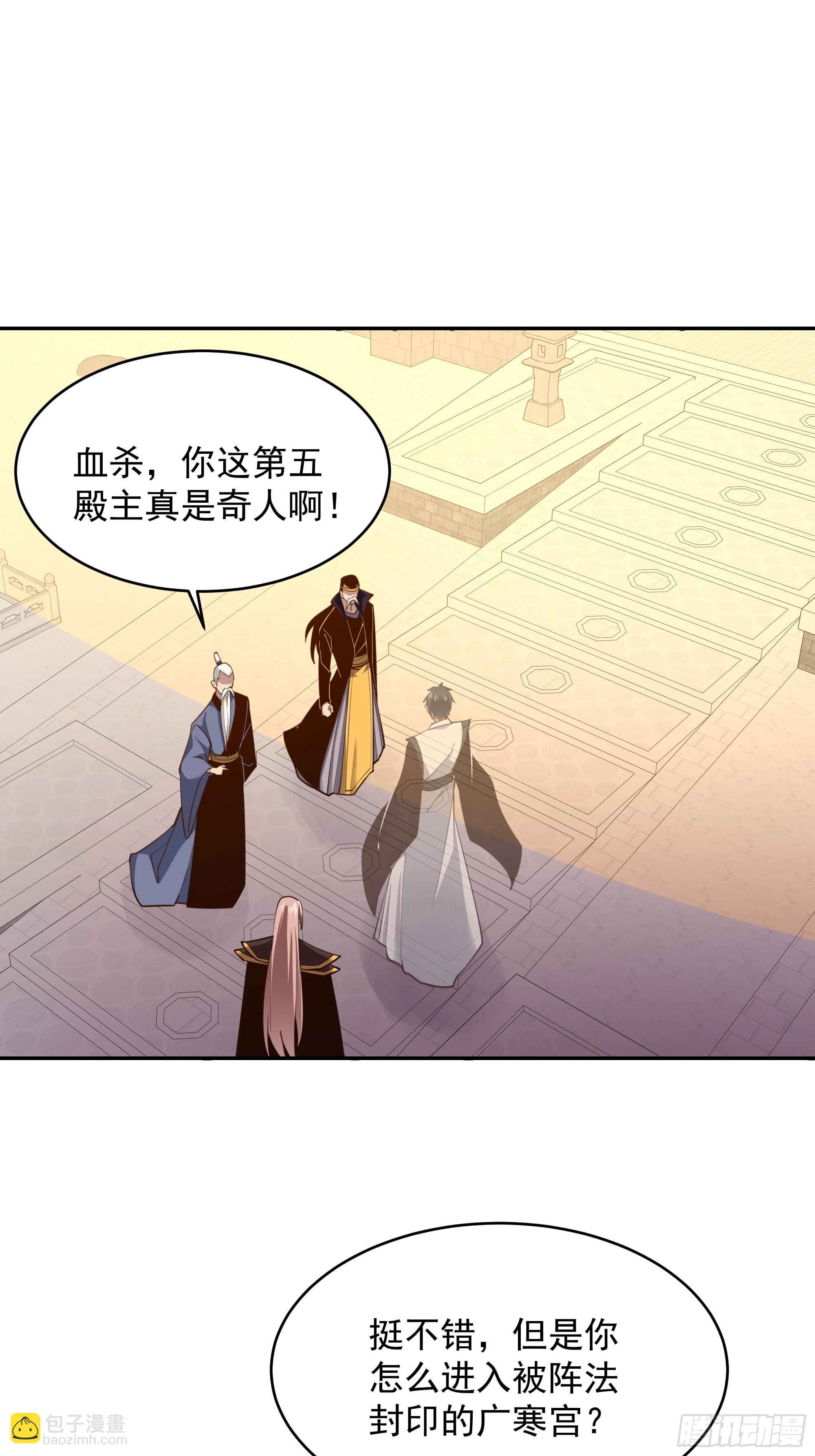 🍲重生都市天尊 第386话 再遇见 第9页