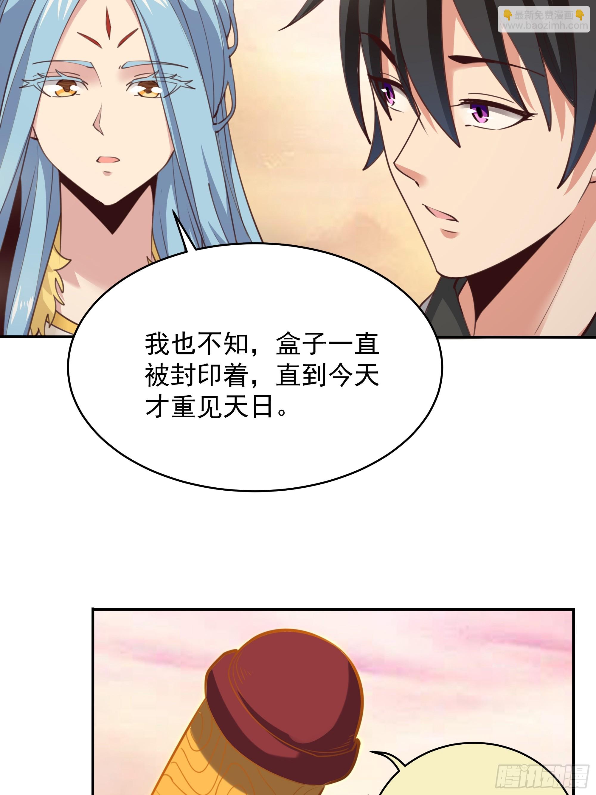 🍲重生都市天尊 第388话 疑团重重 第11页