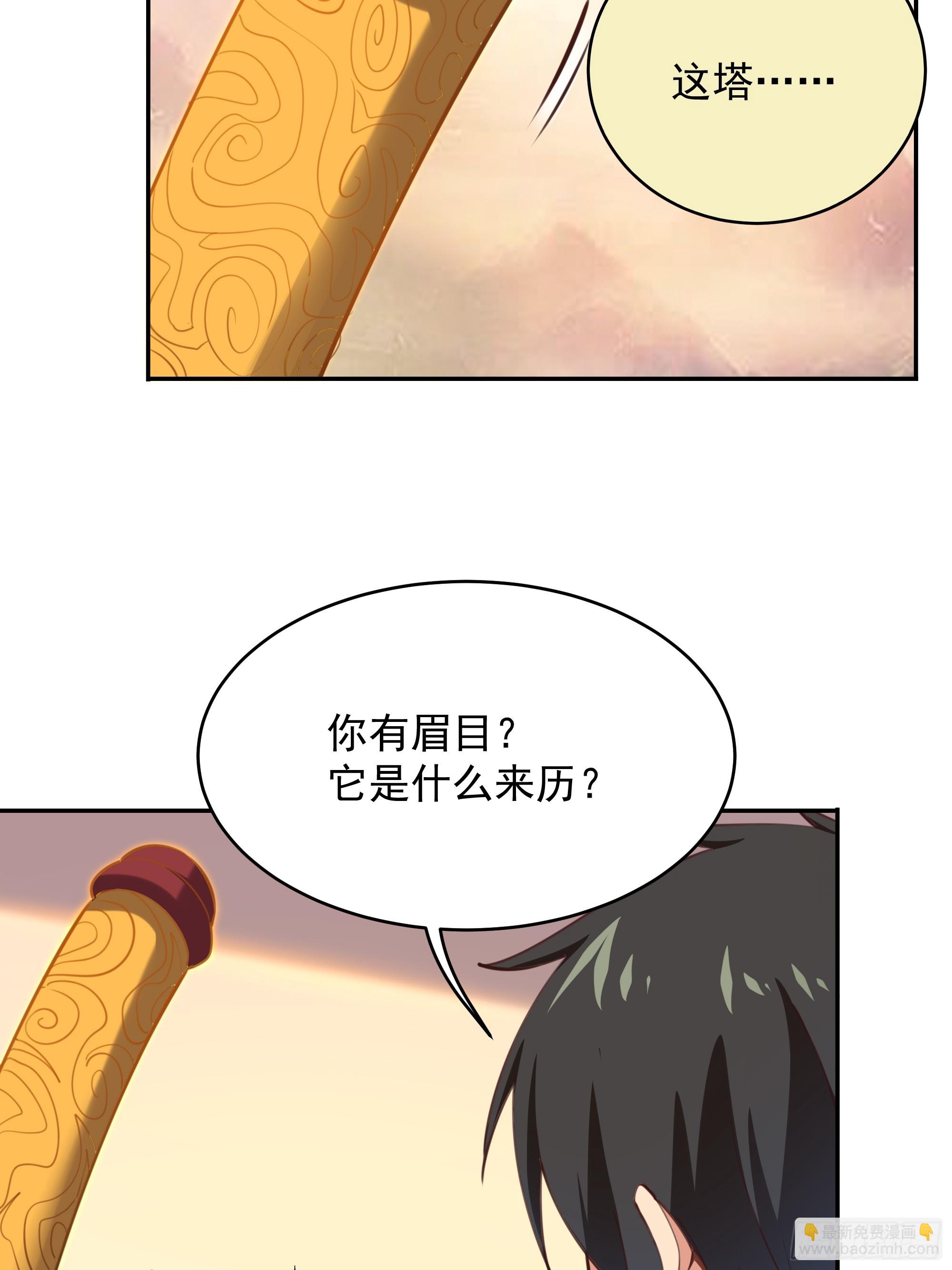 🍲重生都市天尊 第388话 疑团重重 第12页