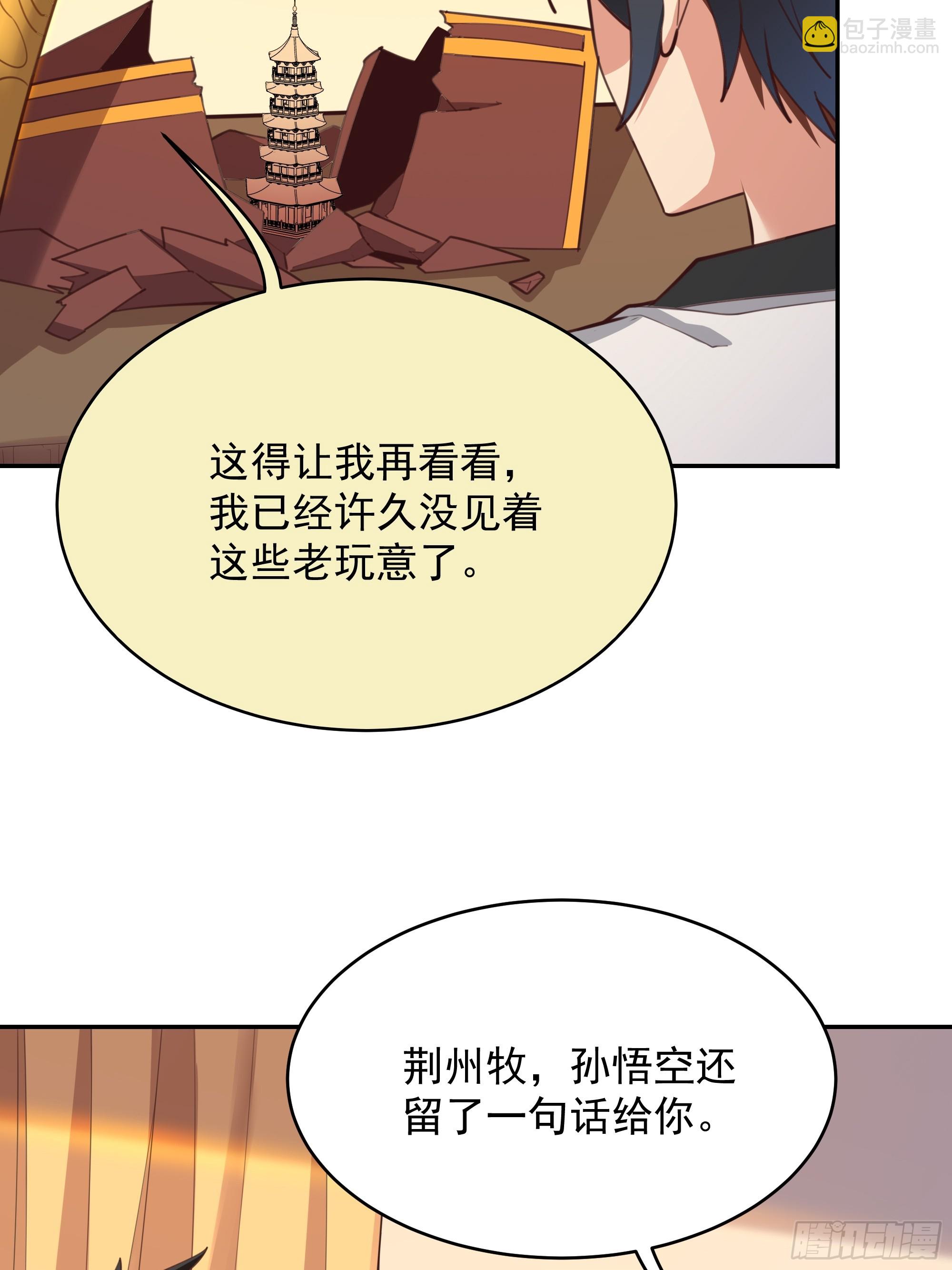 🍲重生都市天尊 第388话 疑团重重 第13页
