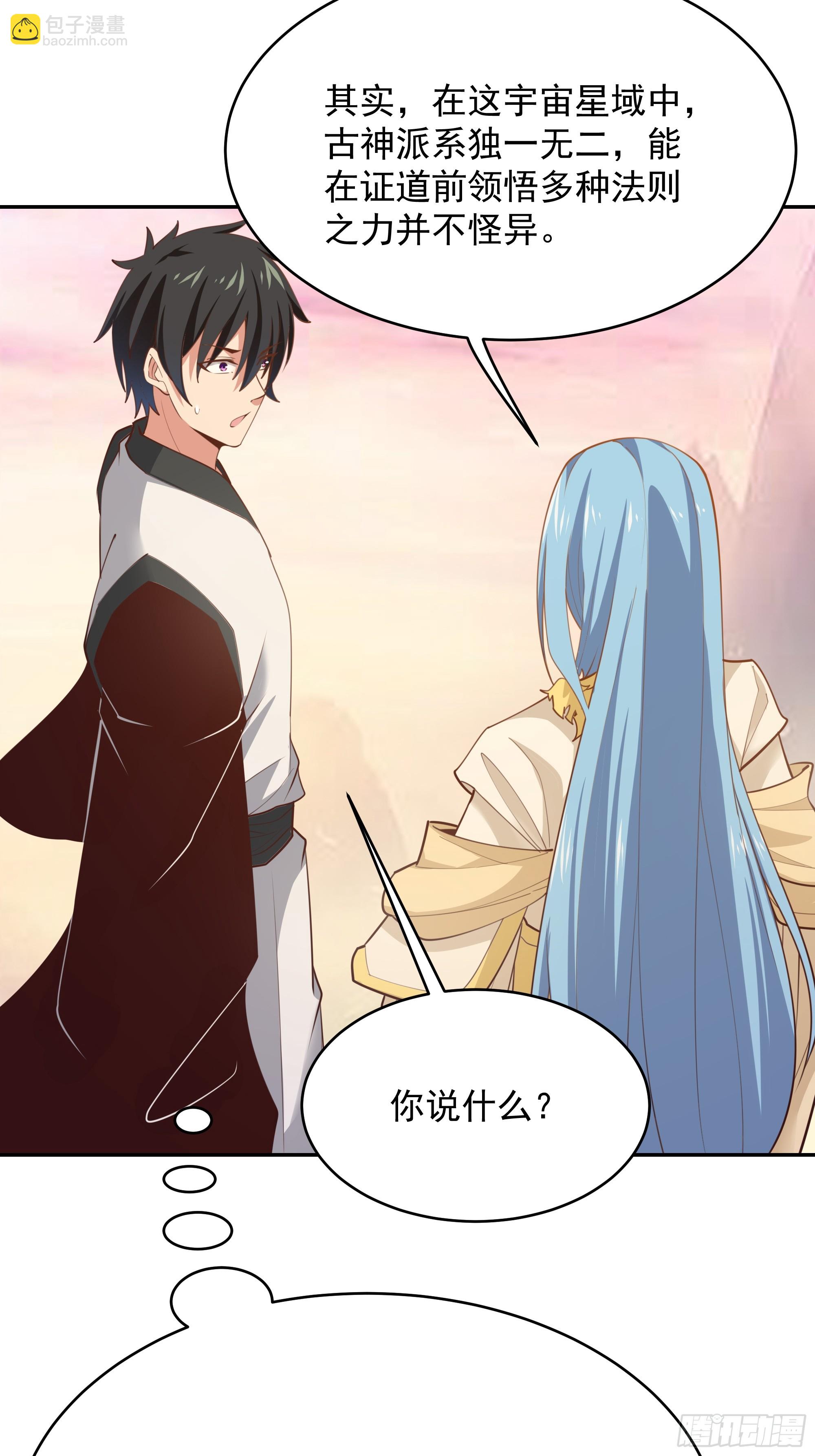🍲重生都市天尊 第388话 疑团重重 第17页