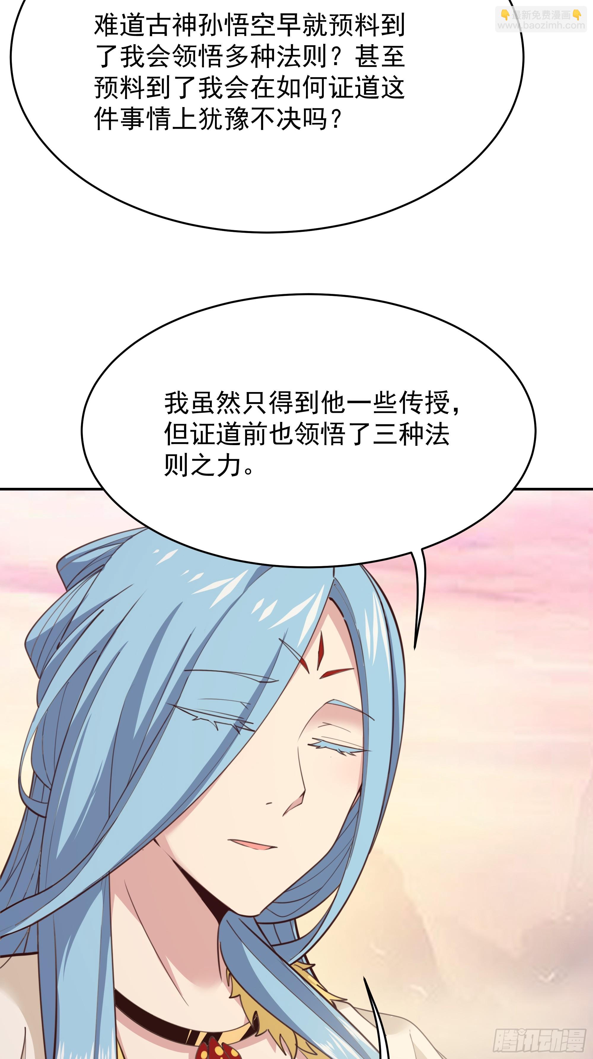 🍲重生都市天尊 第388话 疑团重重 第18页