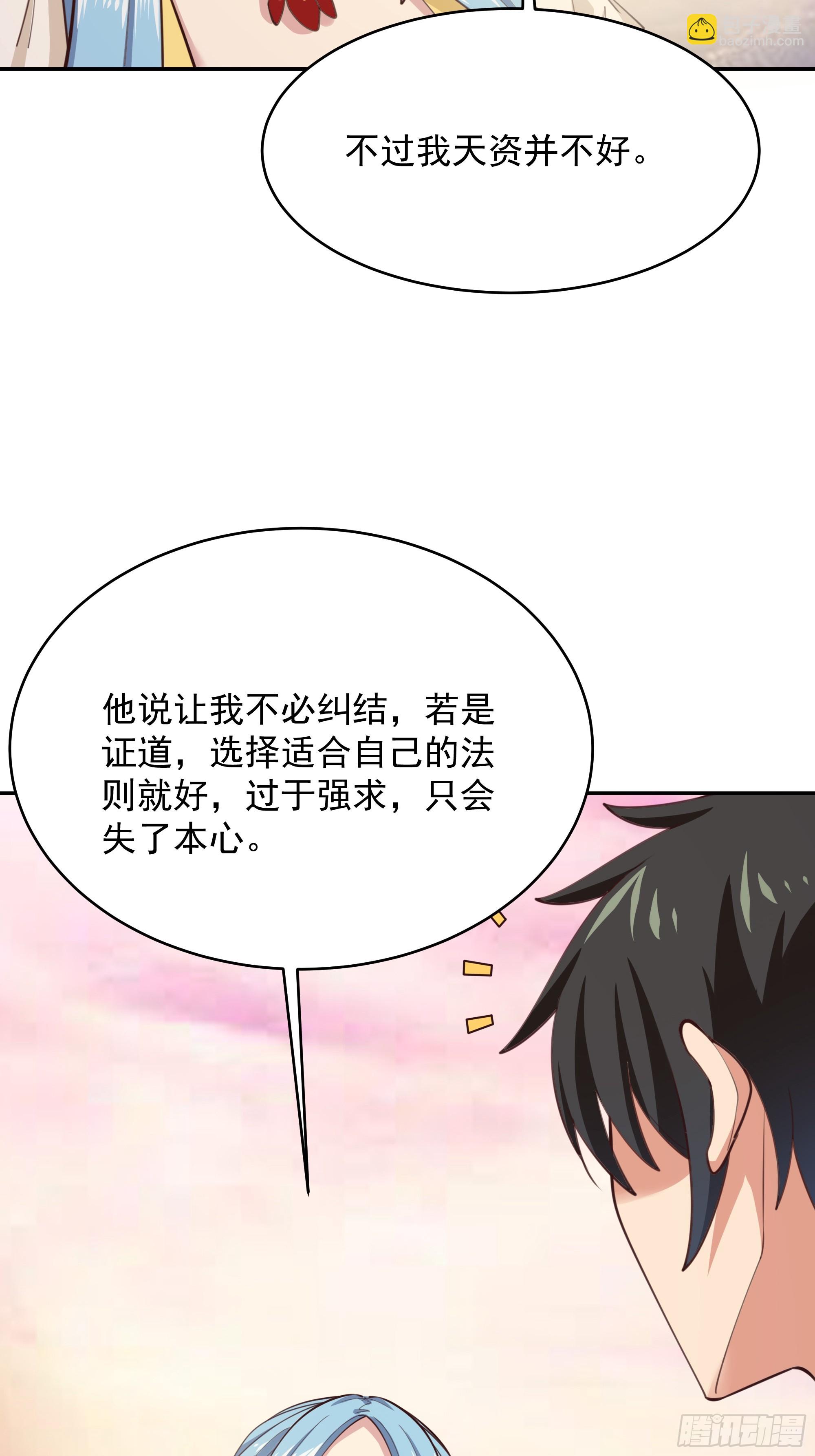 🍲重生都市天尊 第388话 疑团重重 第19页