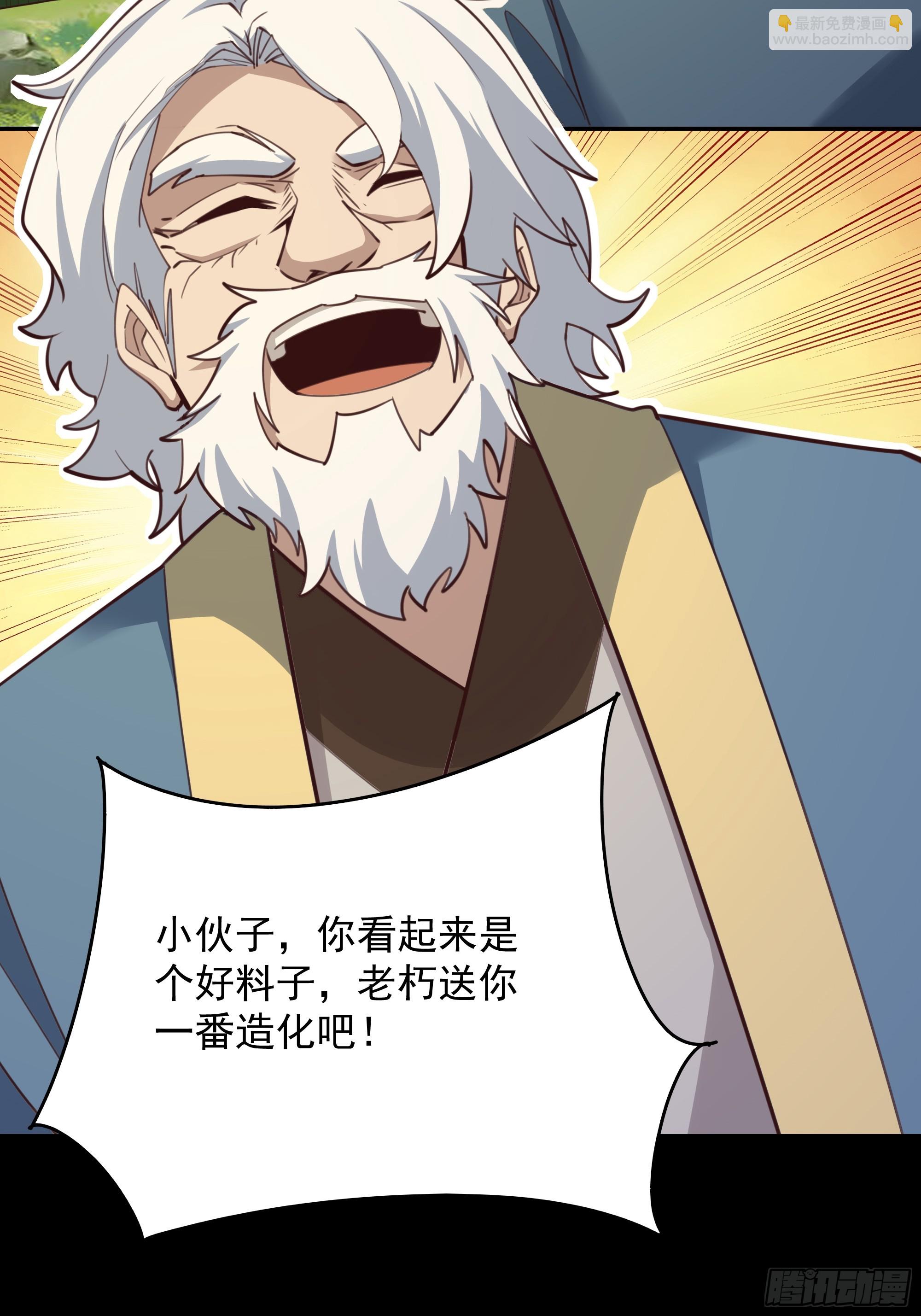 🍲重生都市天尊 第388话 疑团重重 第24页