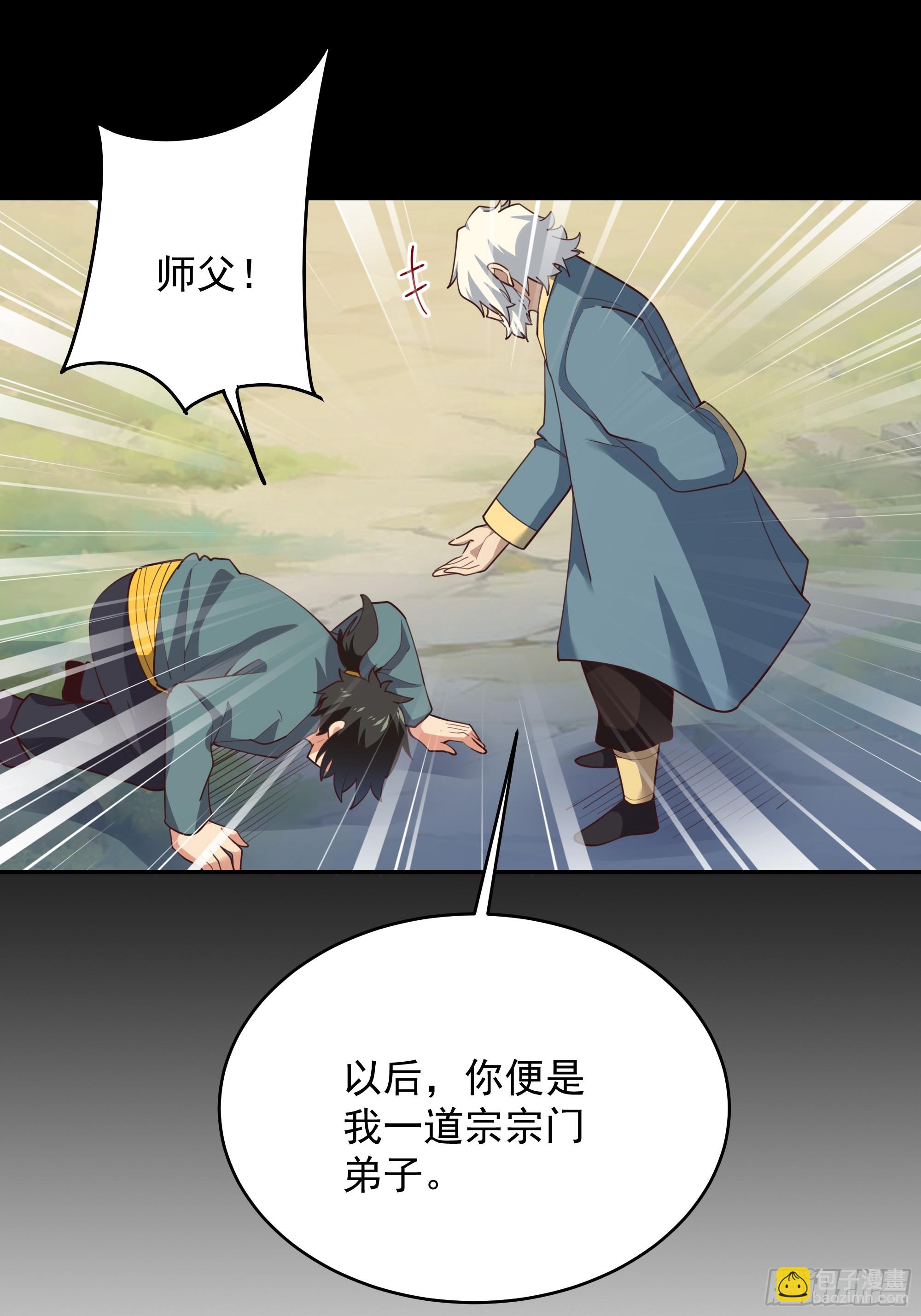 🍲重生都市天尊 第388话 疑团重重 第25页
