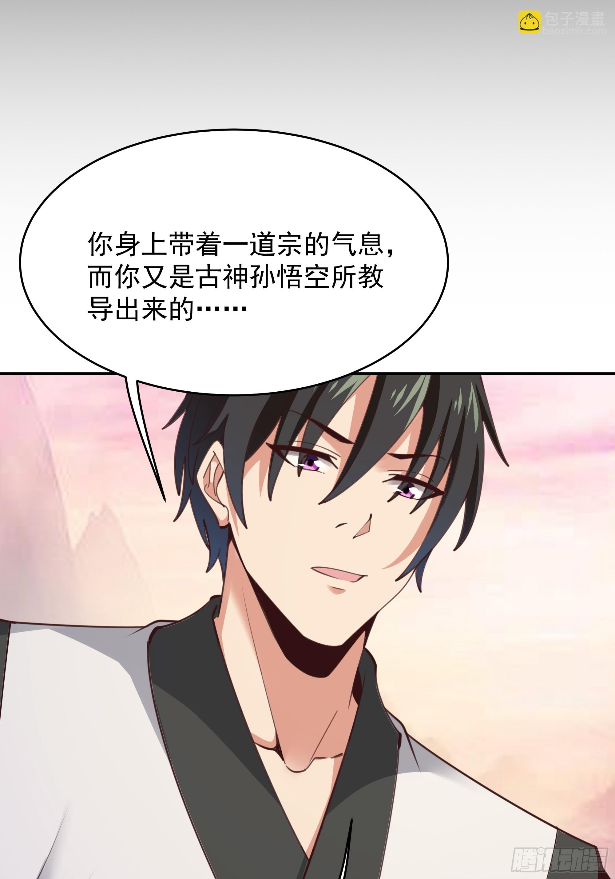 🍲重生都市天尊 第388话 疑团重重 第26页