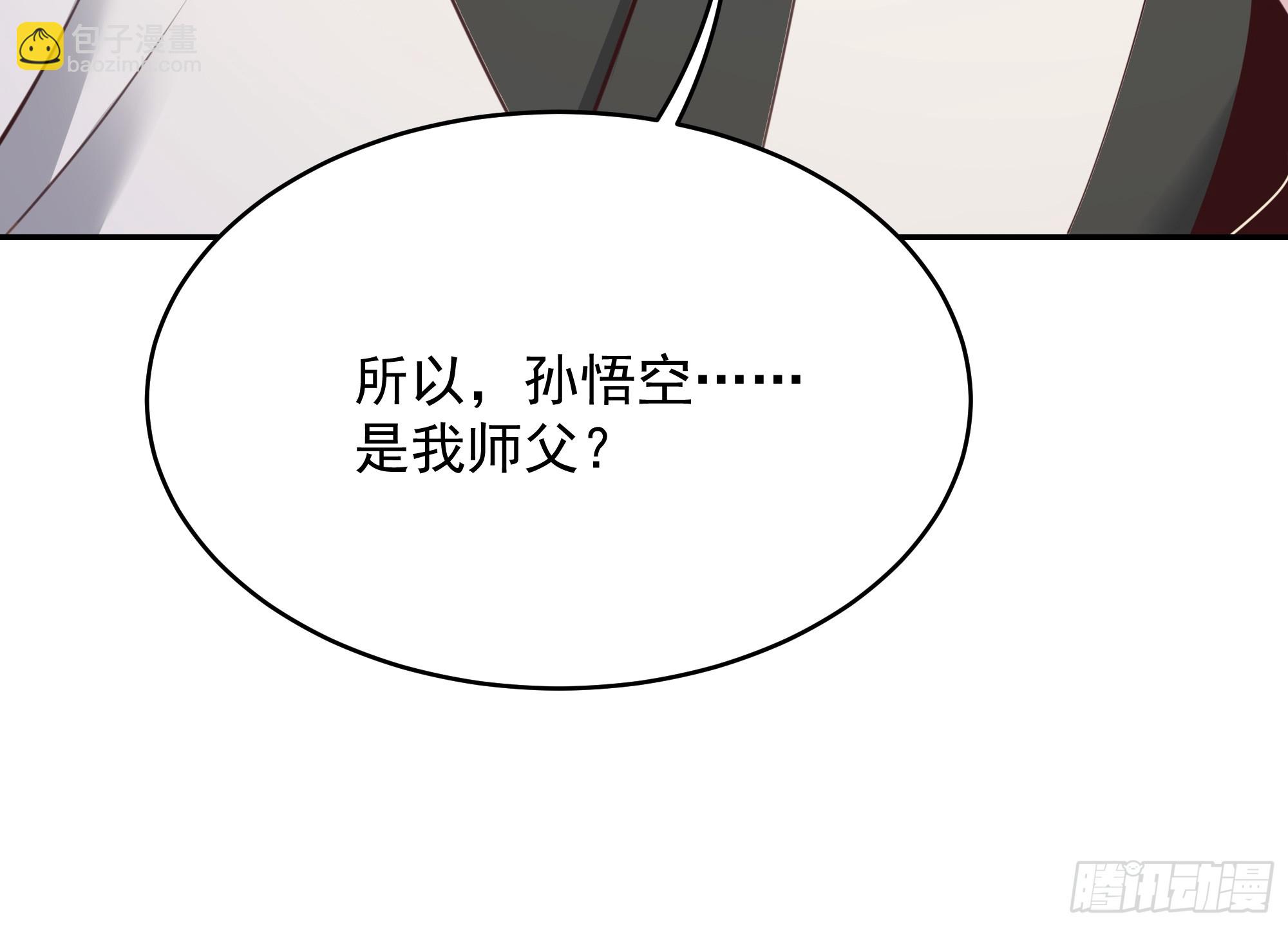 🍲重生都市天尊 第388话 疑团重重 第27页