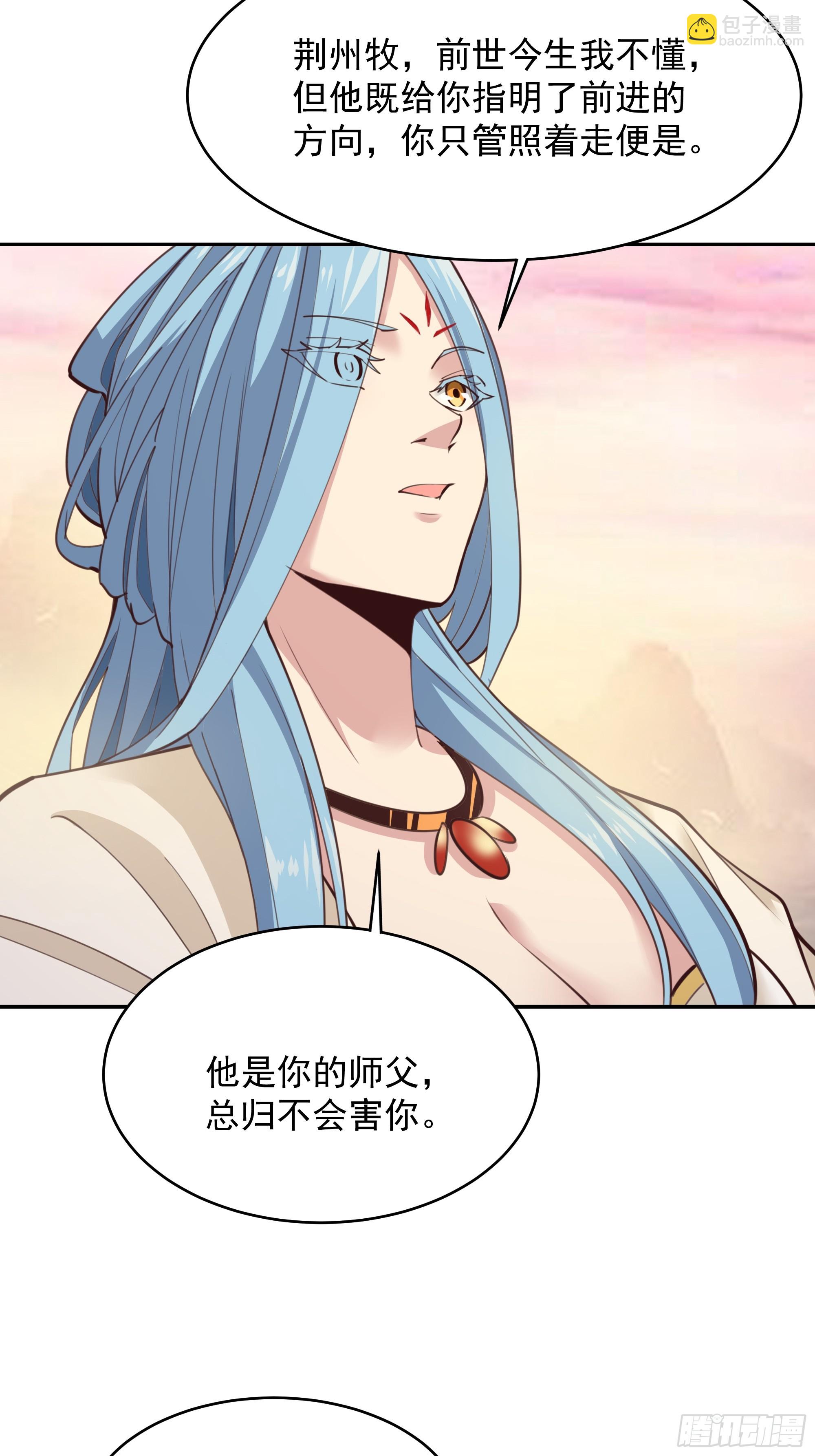 🍲重生都市天尊 第388话 疑团重重 第30页