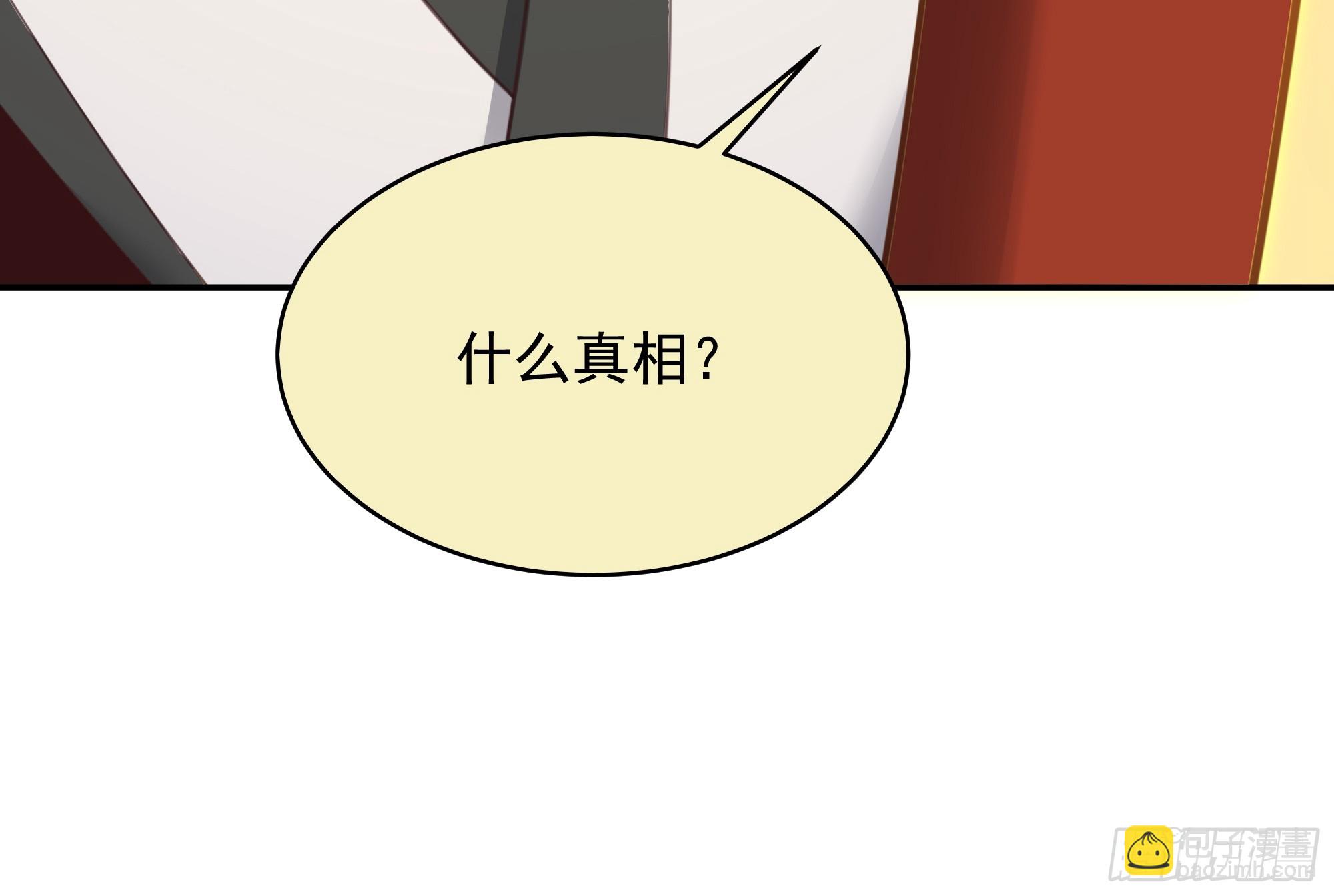 🍲重生都市天尊 第388话 疑团重重 第33页
