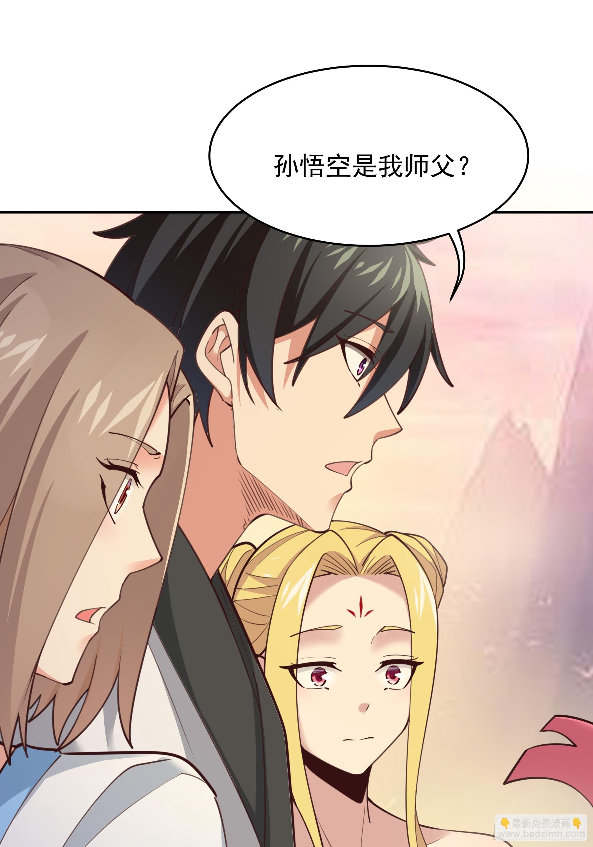 🍲重生都市天尊 第388话 疑团重重 第34页