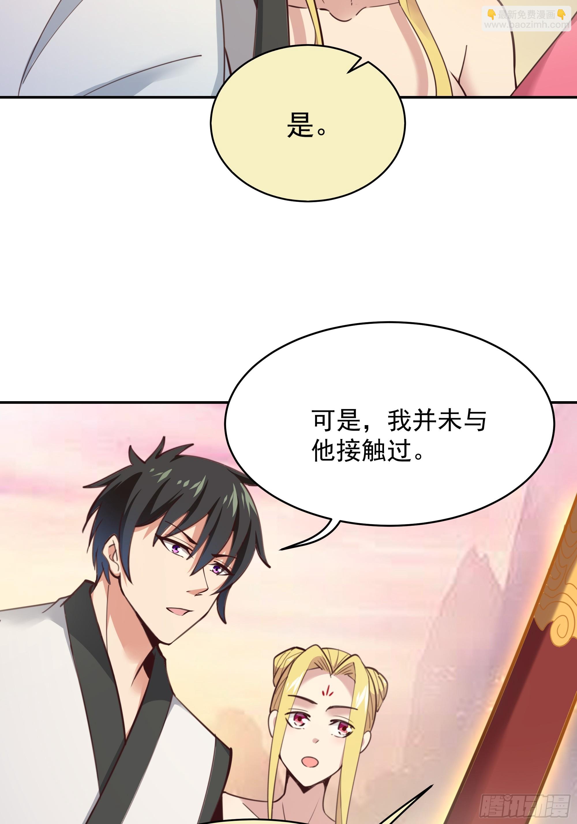 🍲重生都市天尊 第388话 疑团重重 第35页