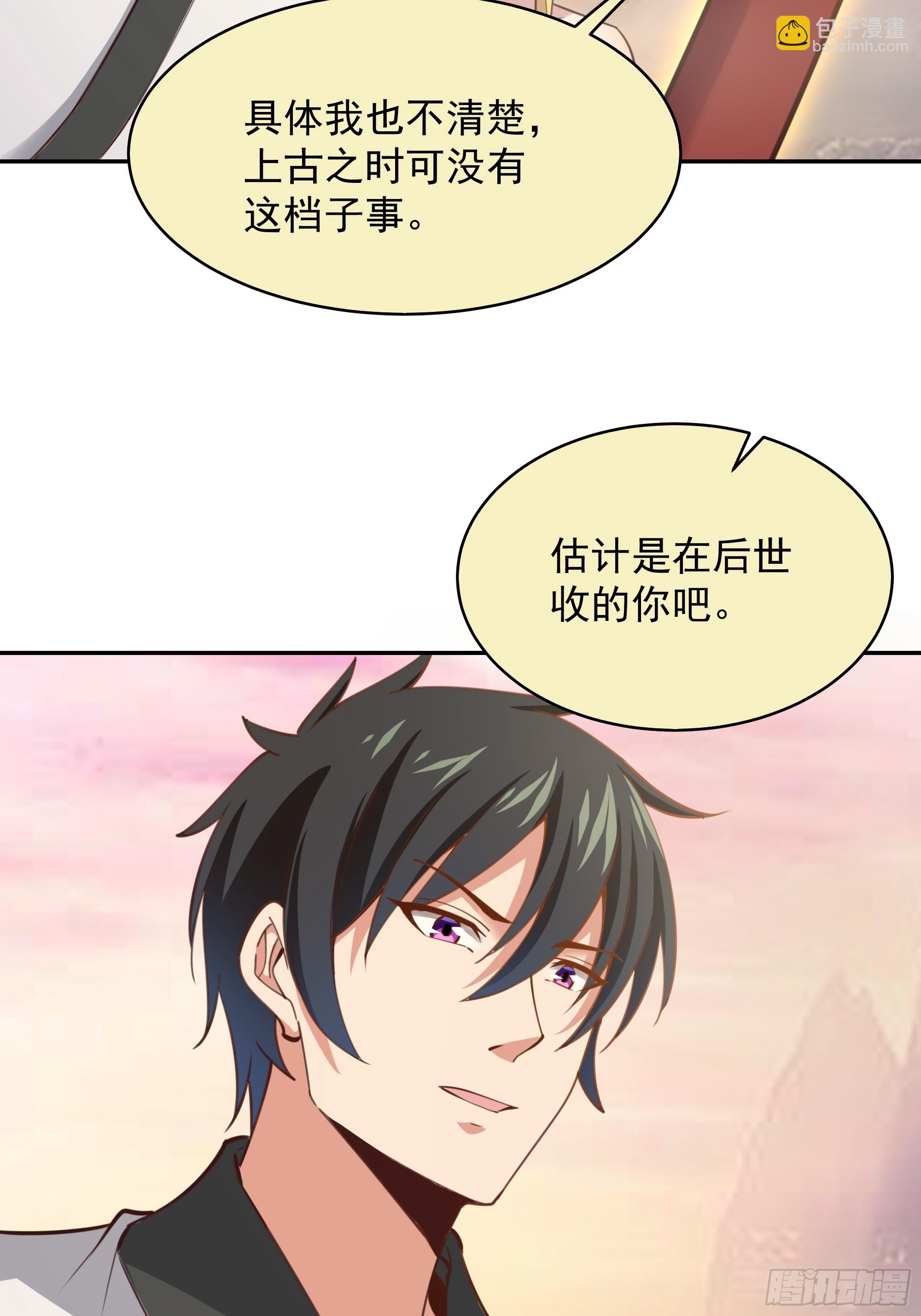 🍲重生都市天尊 第388话 疑团重重 第36页