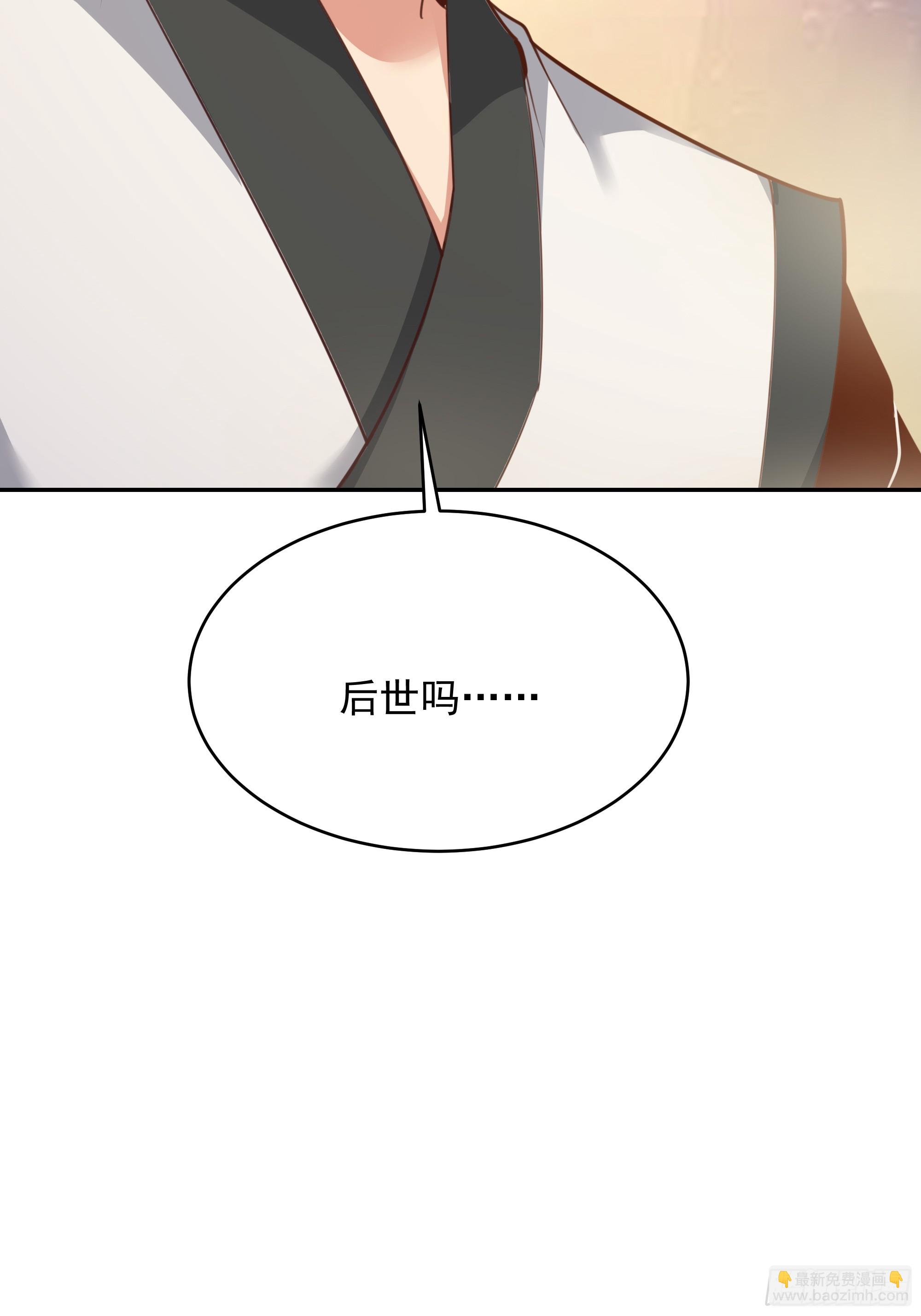 🍲重生都市天尊 第388话 疑团重重 第37页