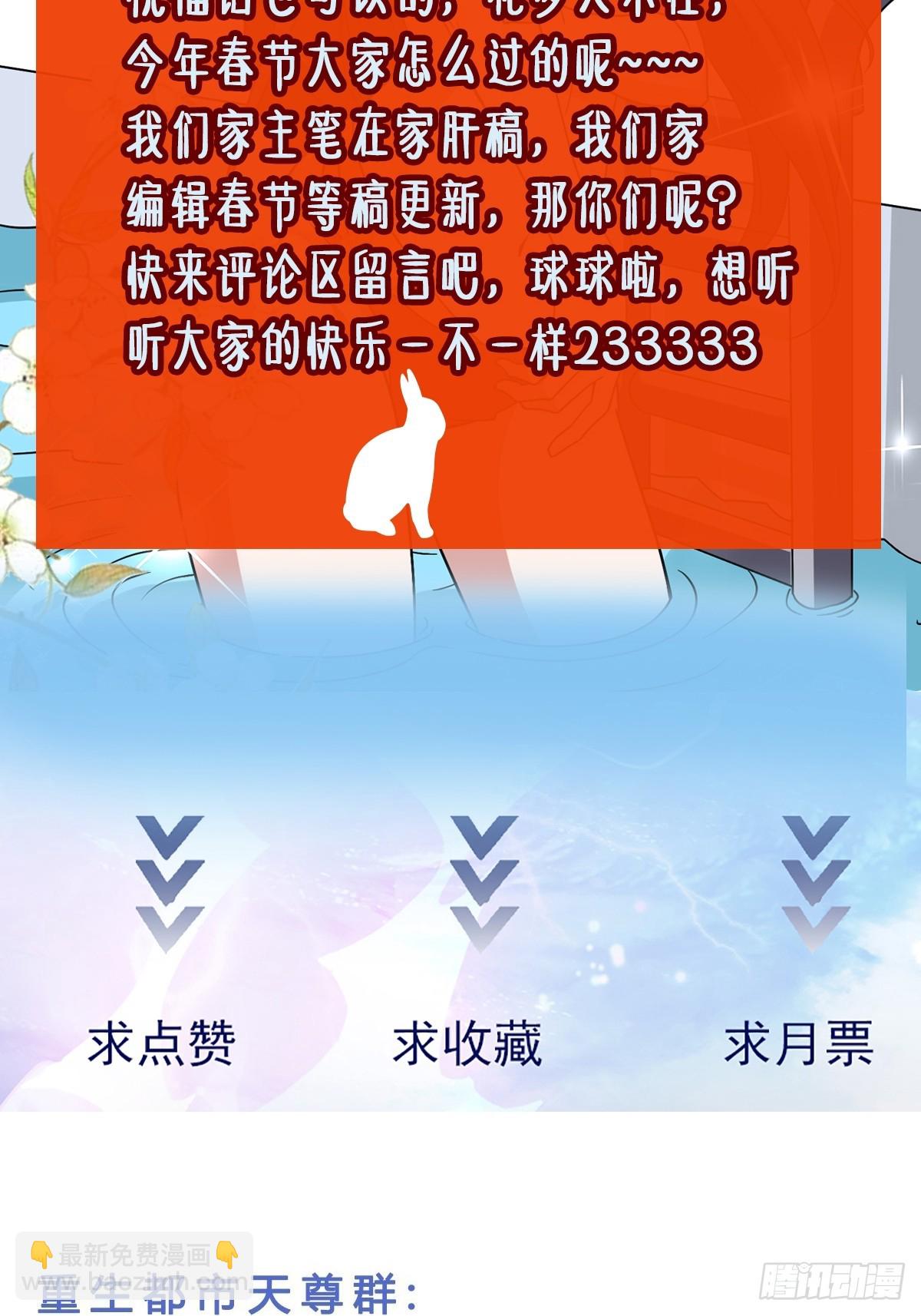 🍲重生都市天尊 第388话 疑团重重 第39页