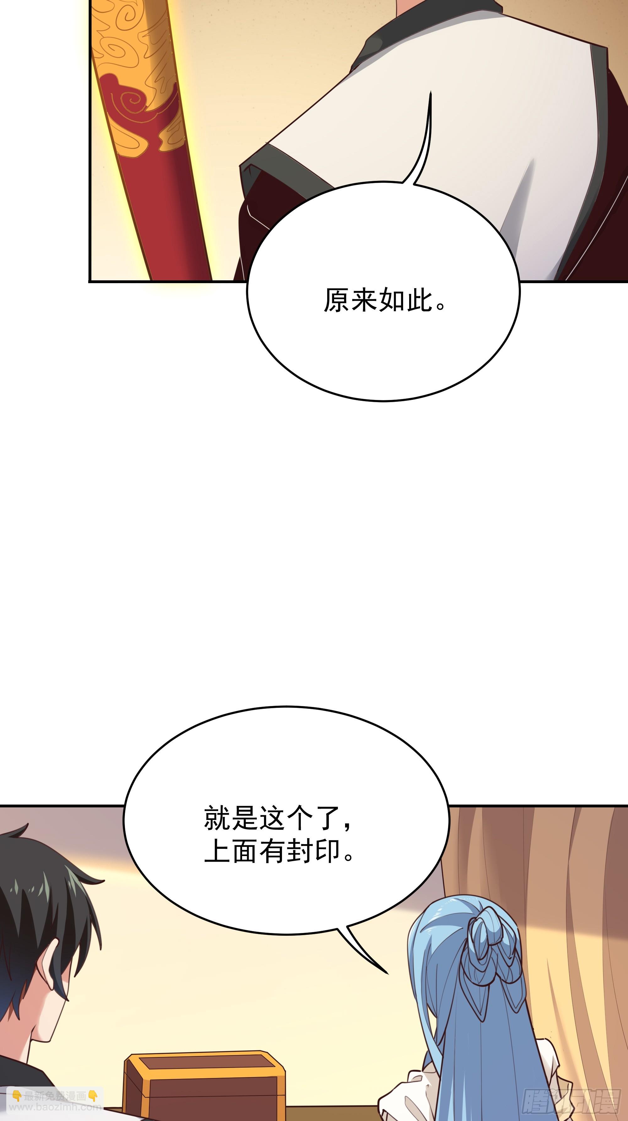 🍲重生都市天尊 第388话 疑团重重 第5页