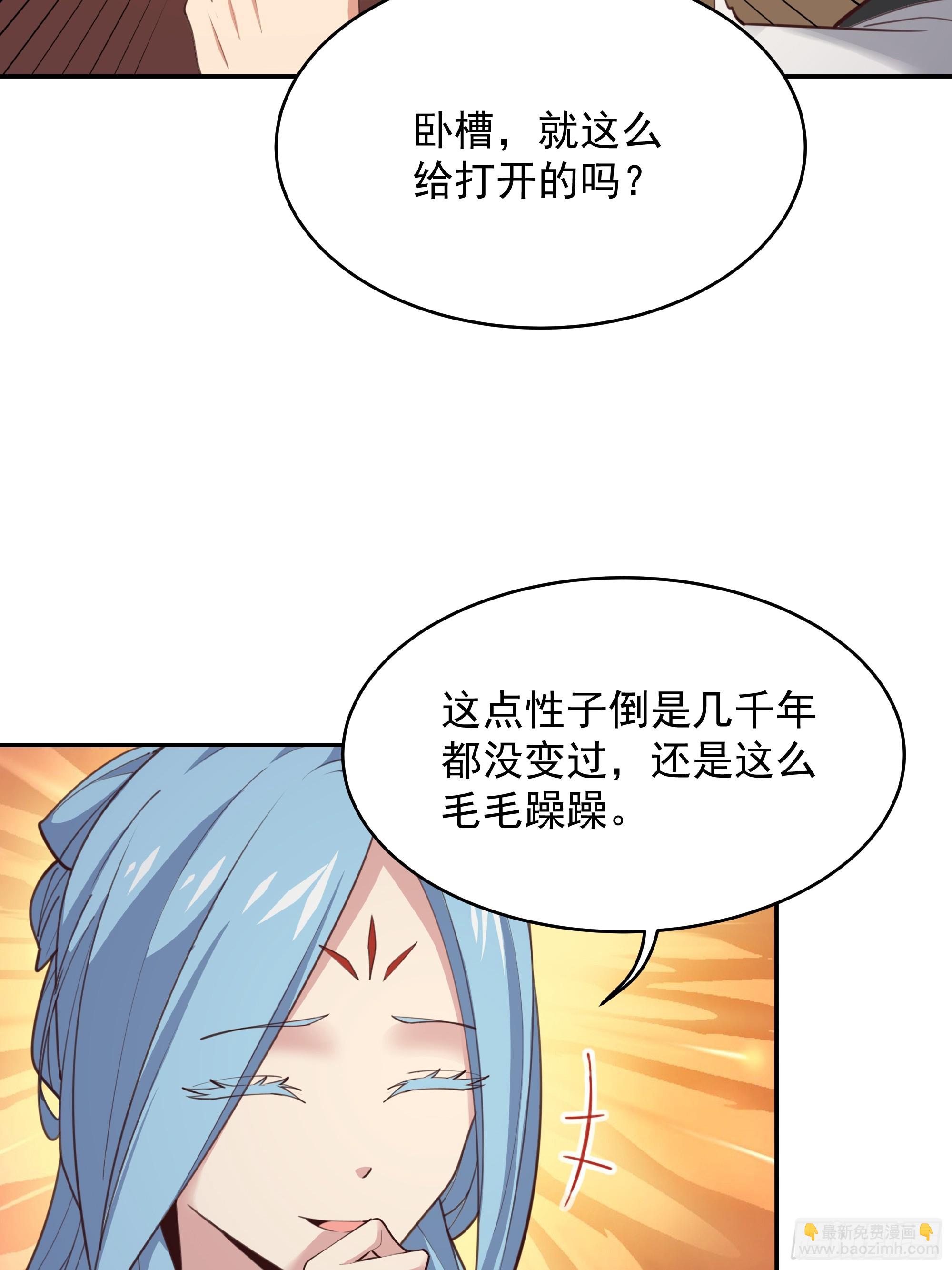 🍲重生都市天尊 第388话 疑团重重 第8页