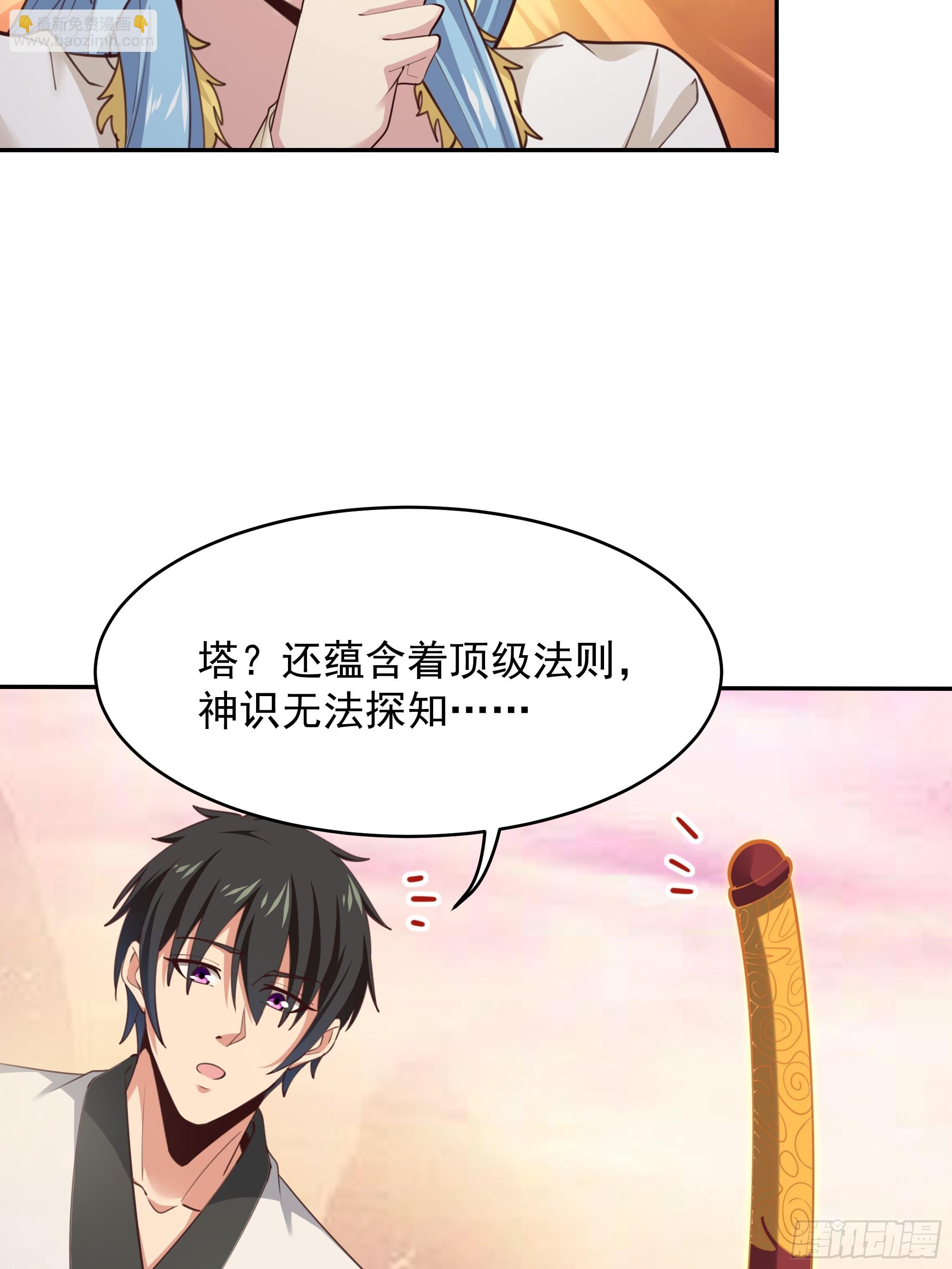 🍲重生都市天尊 第388话 疑团重重 第9页