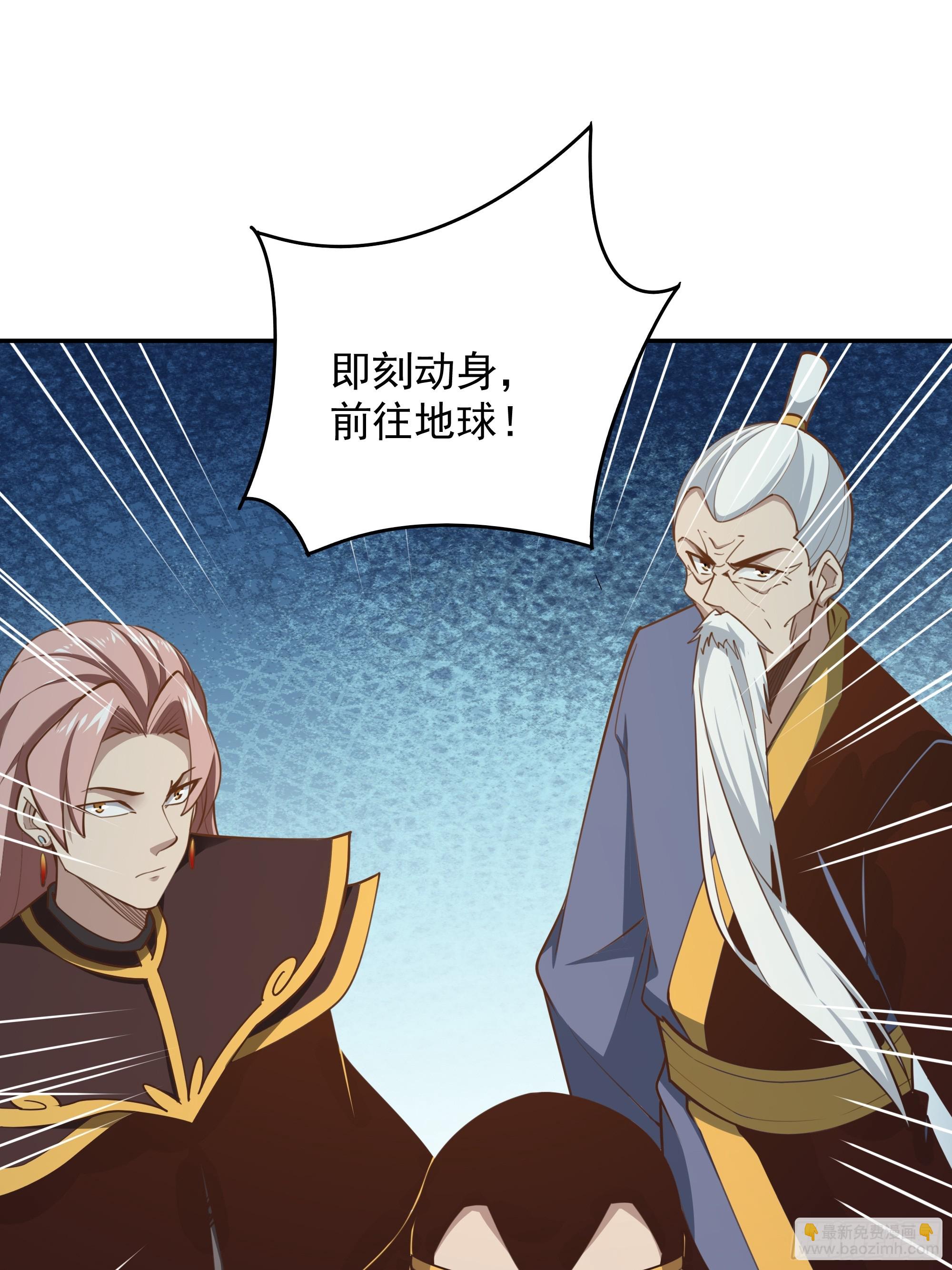 🍲重生都市天尊 第390话 大军压境 第10页