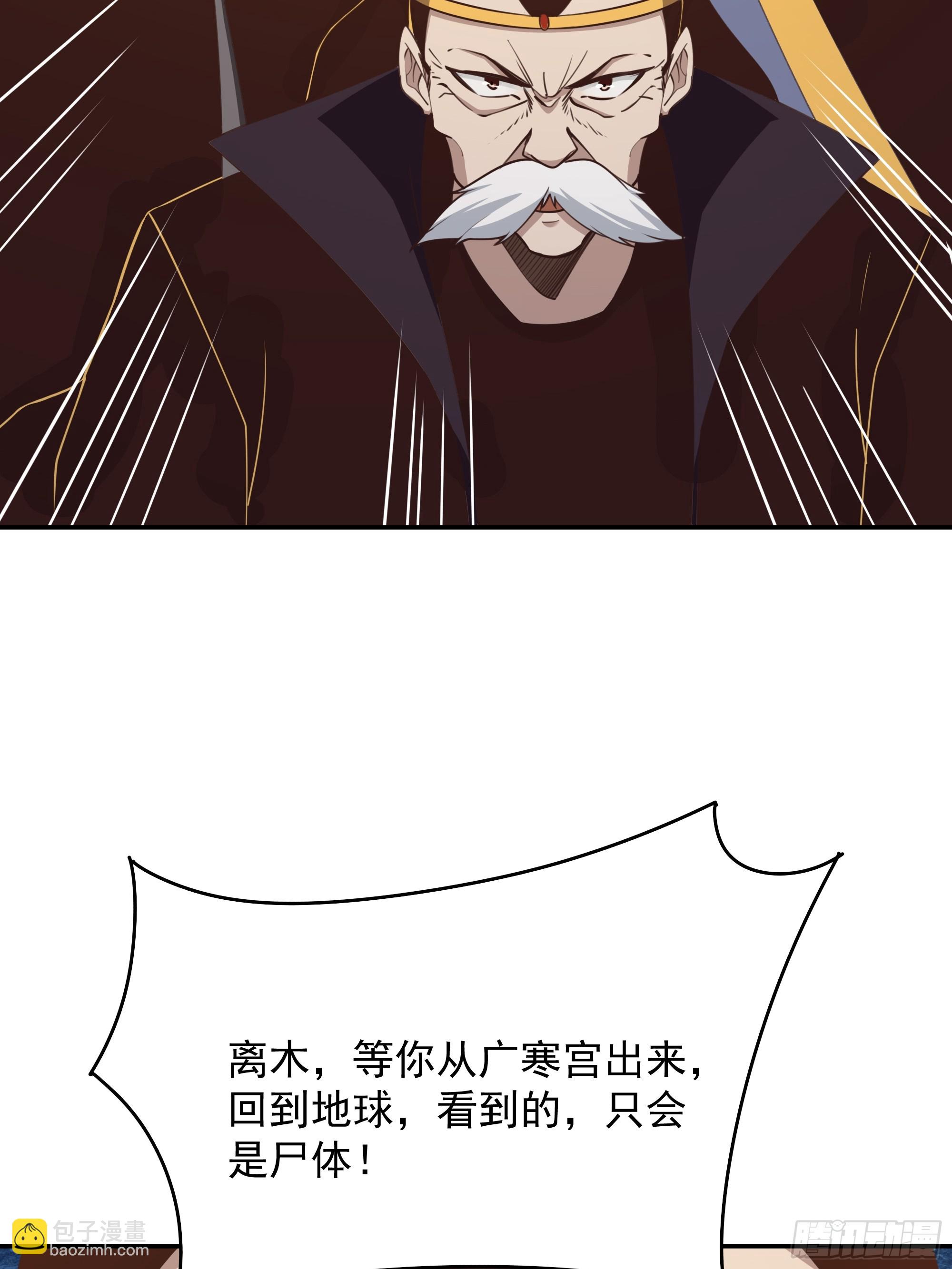 🍲重生都市天尊 第390话 大军压境 第11页