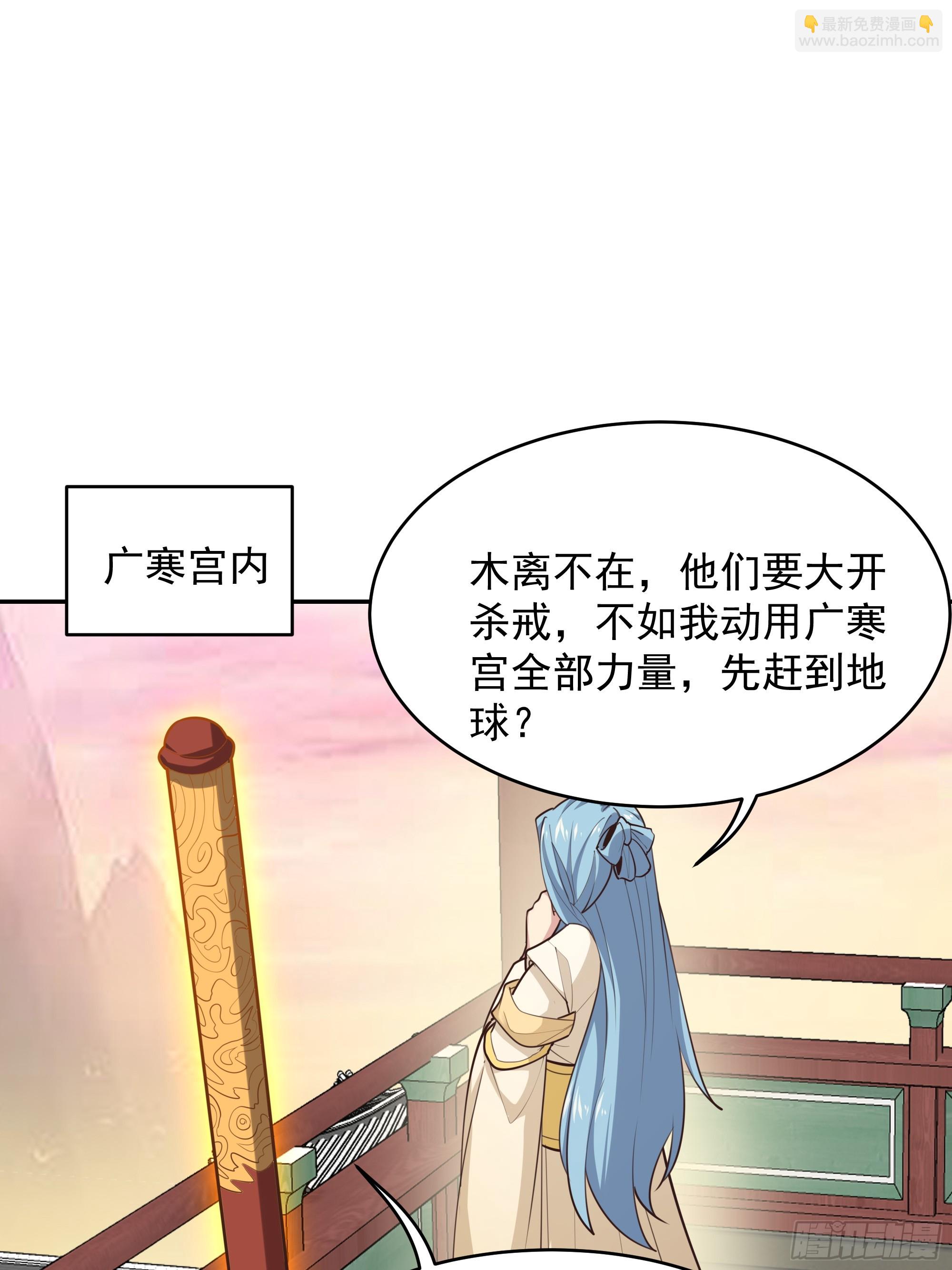 🍲重生都市天尊 第390话 大军压境 第13页