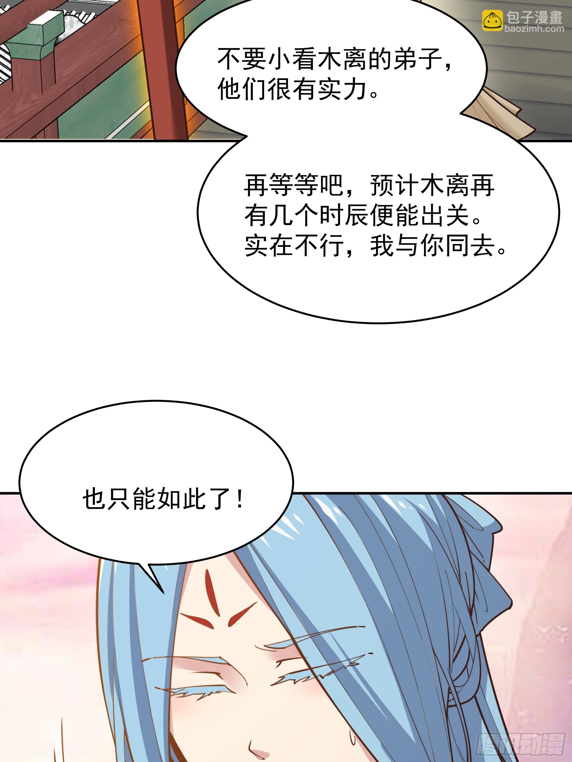 🍲重生都市天尊 第390话 大军压境 第14页