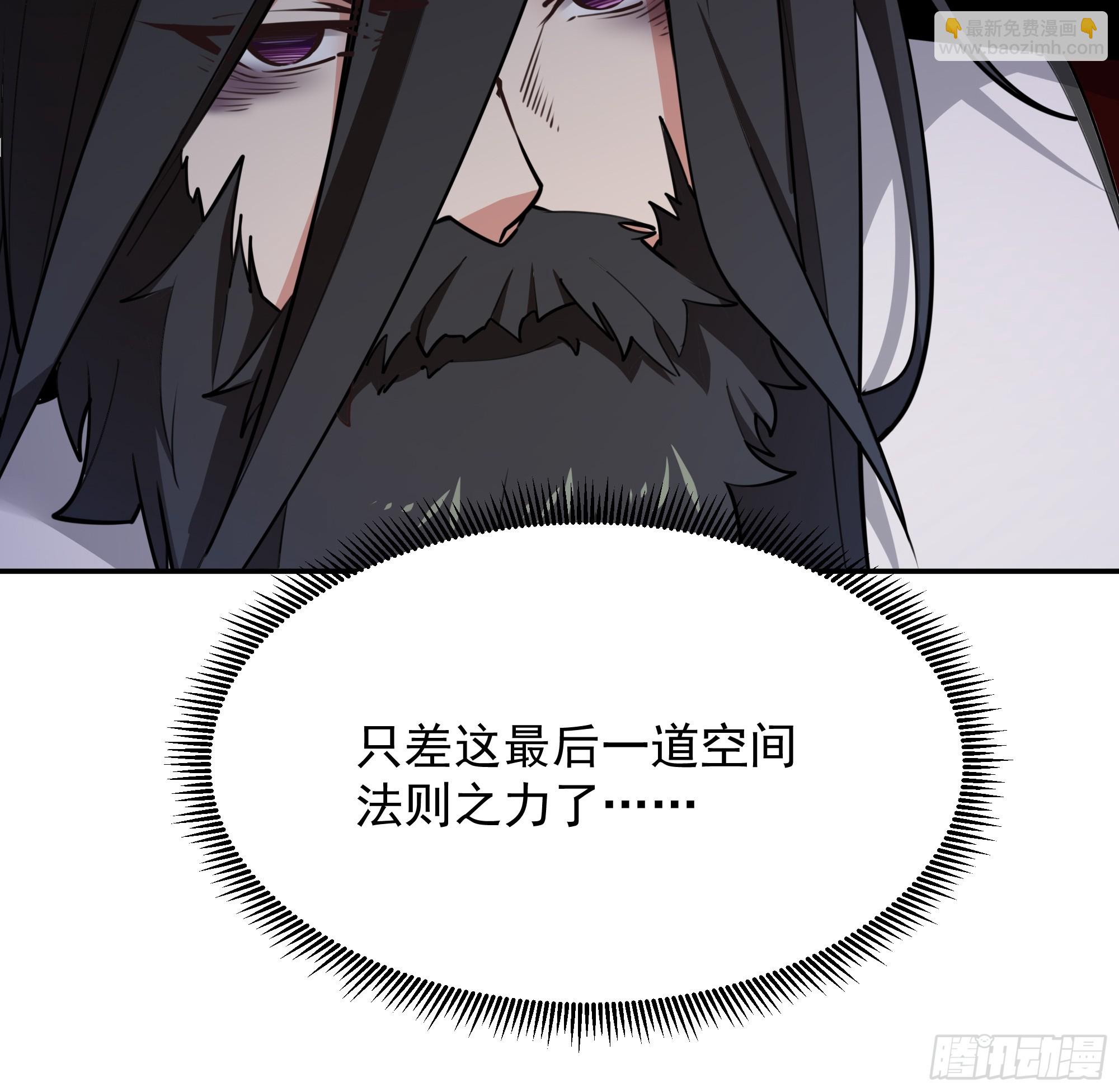 🍲重生都市天尊 第390话 大军压境 第17页
