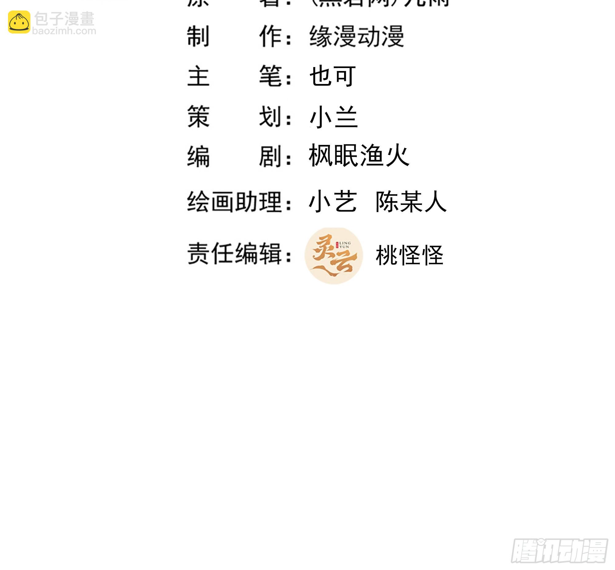 🍲重生都市天尊 第390话 大军压境 第2页