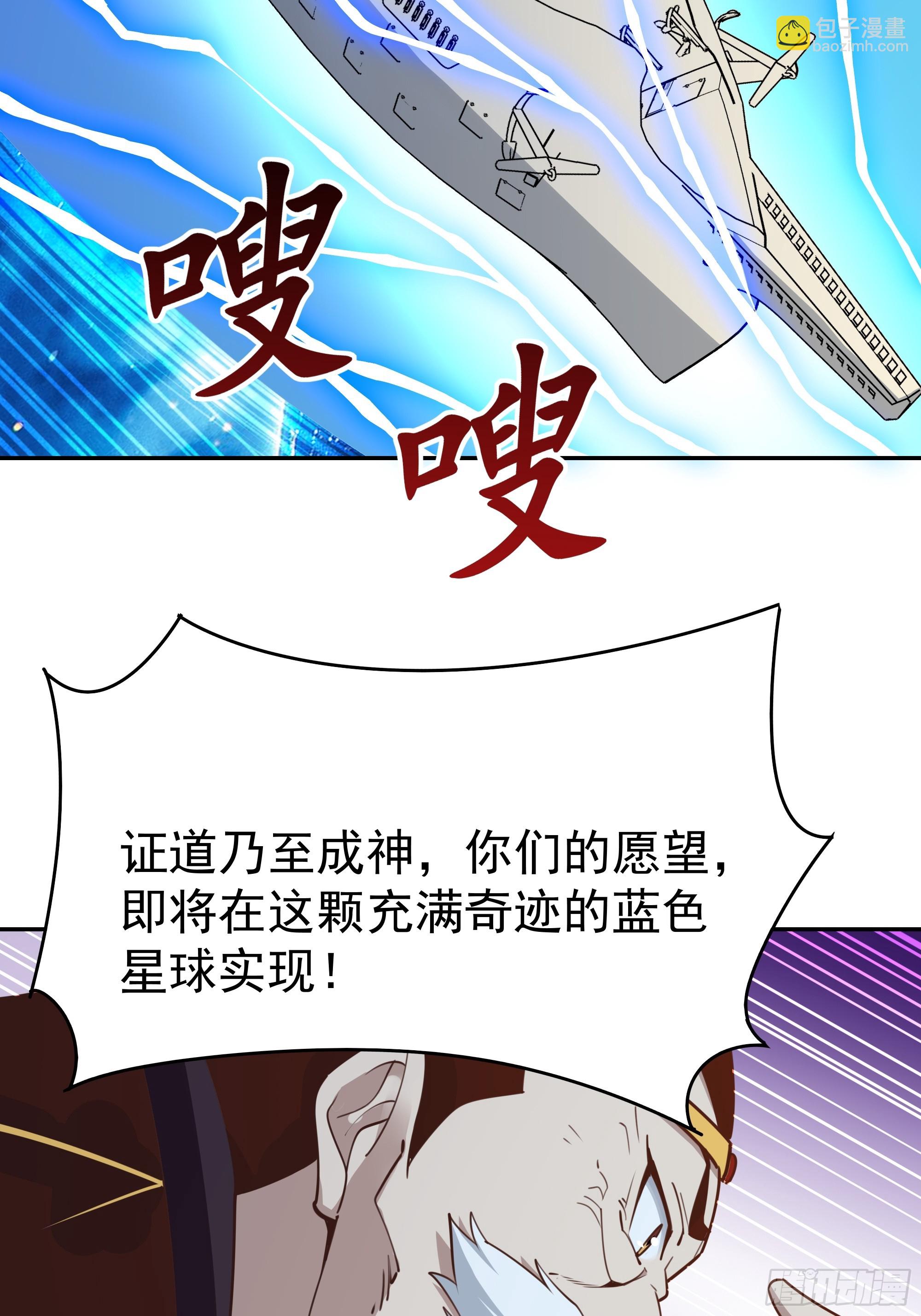 🍲重生都市天尊 第390话 大军压境 第27页
