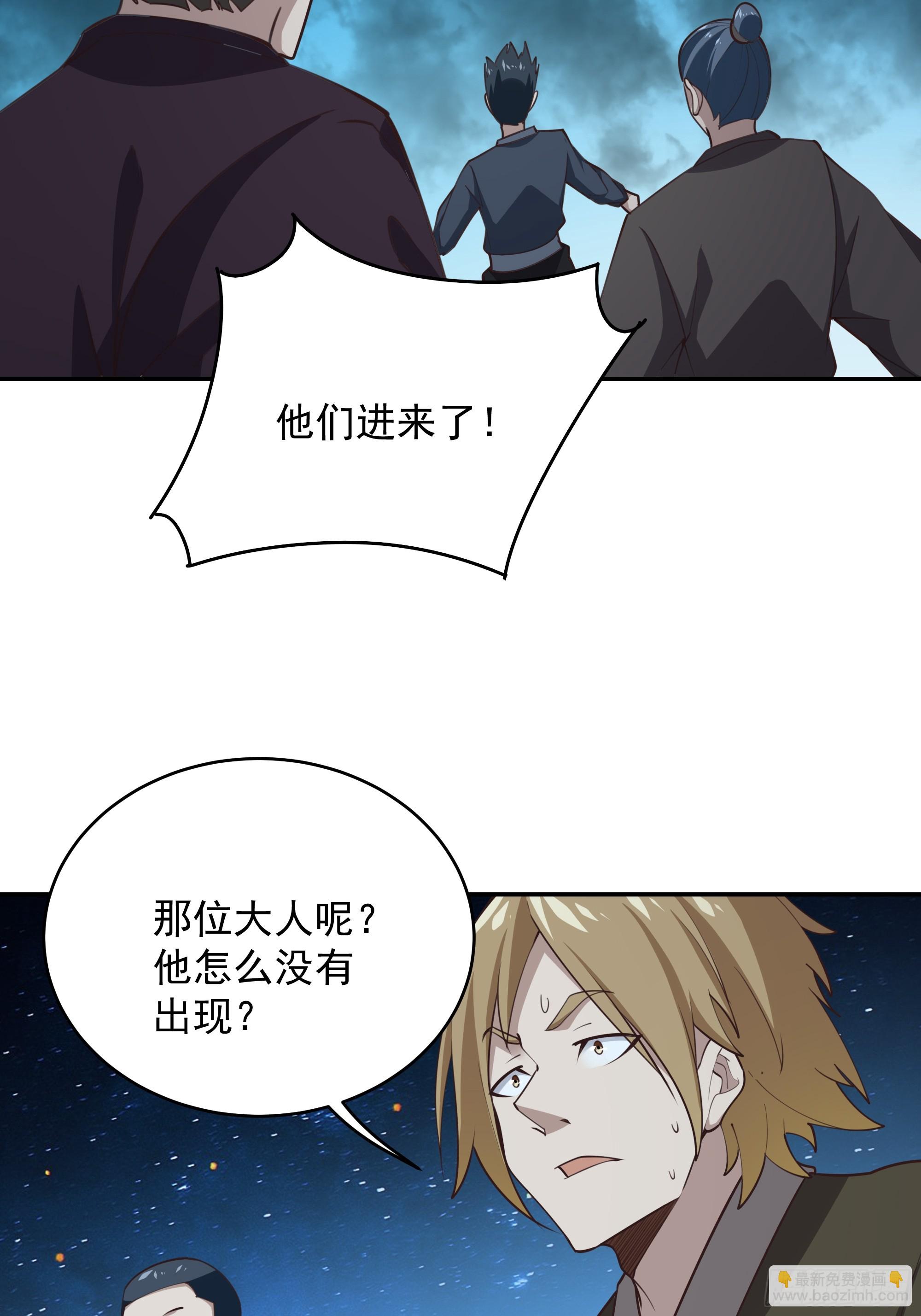 🍲重生都市天尊 第390话 大军压境 第31页