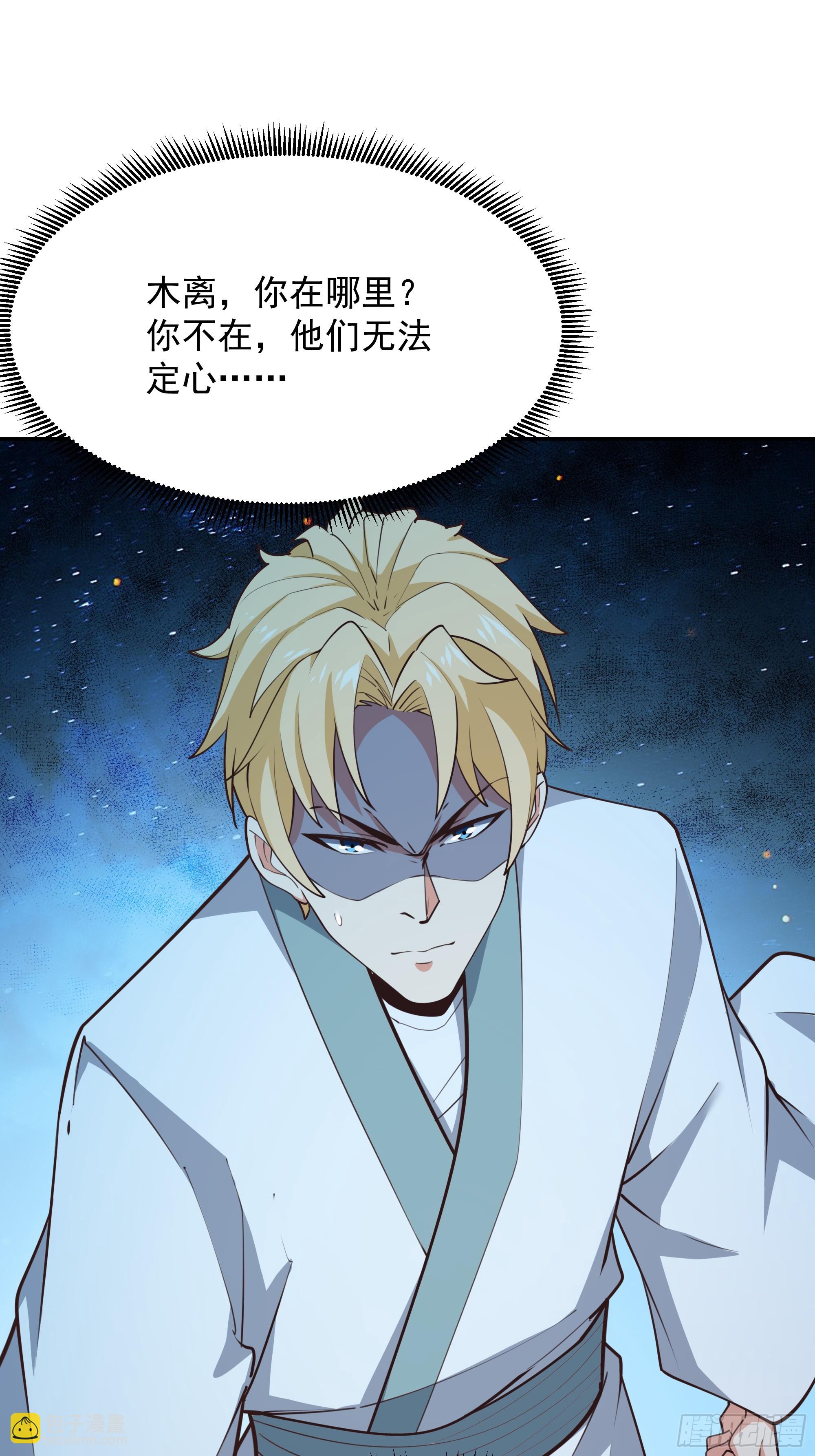 🍲重生都市天尊 第390话 大军压境 第33页
