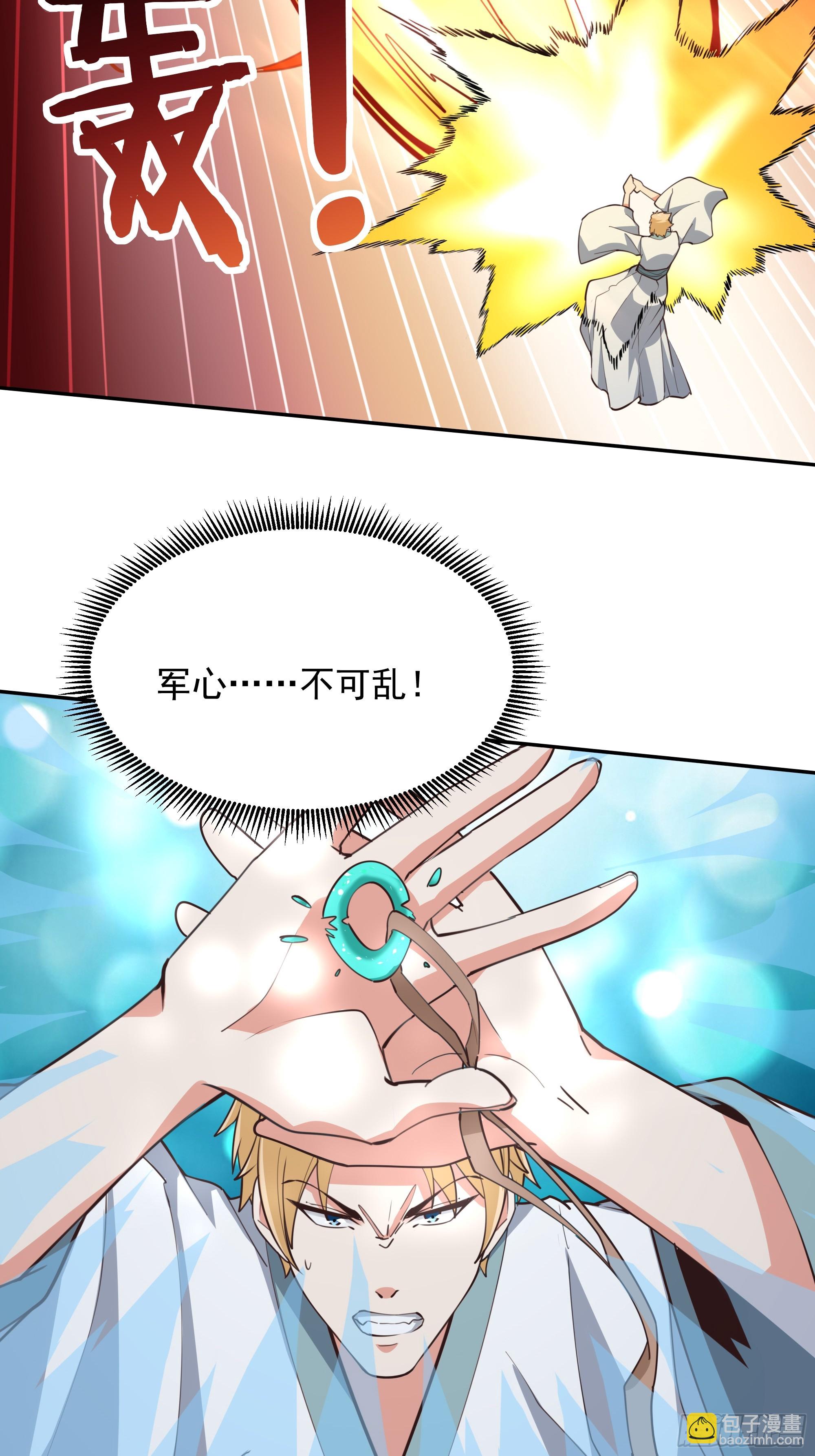 🍲重生都市天尊 第390话 大军压境 第37页