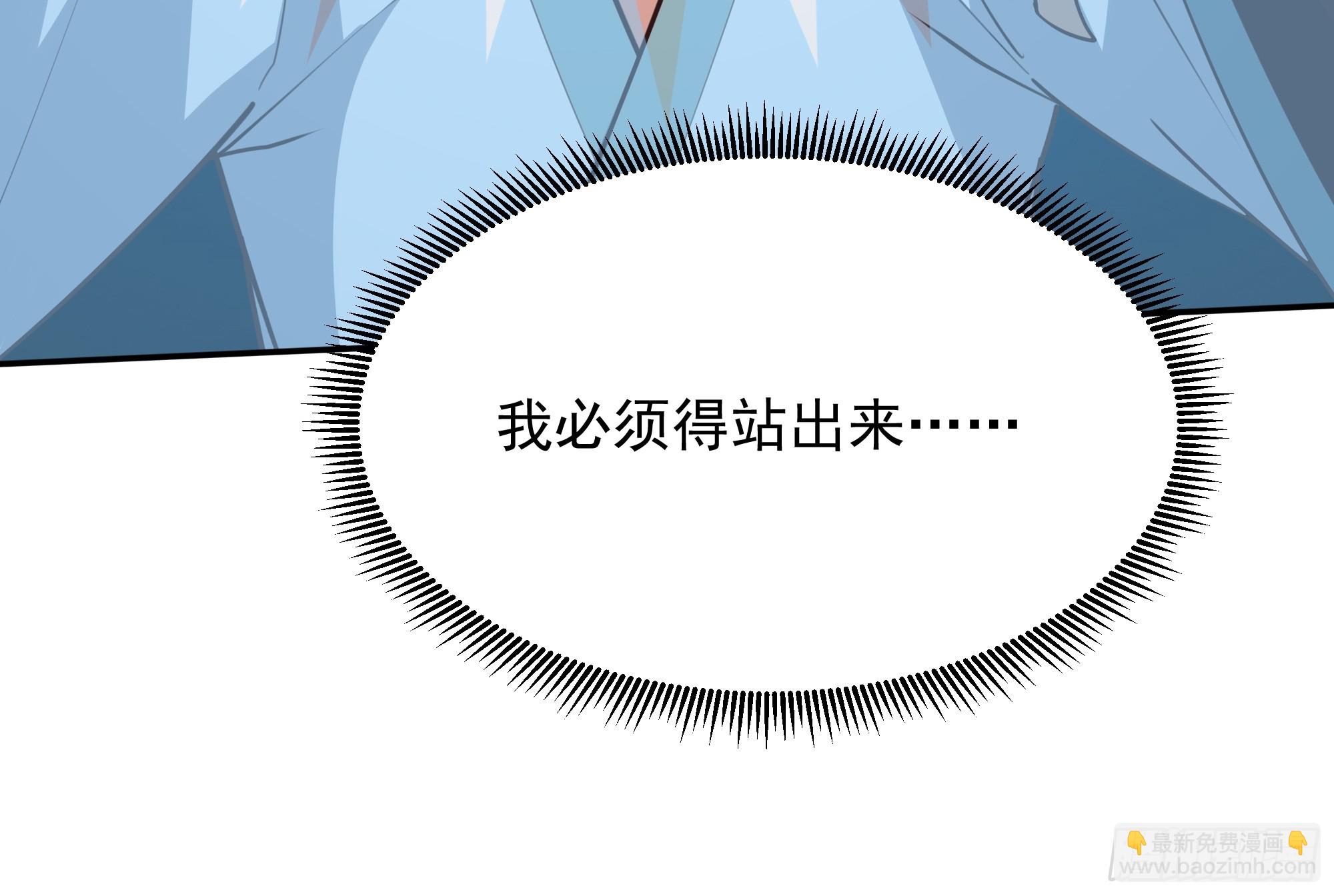 🍲重生都市天尊 第390话 大军压境 第38页