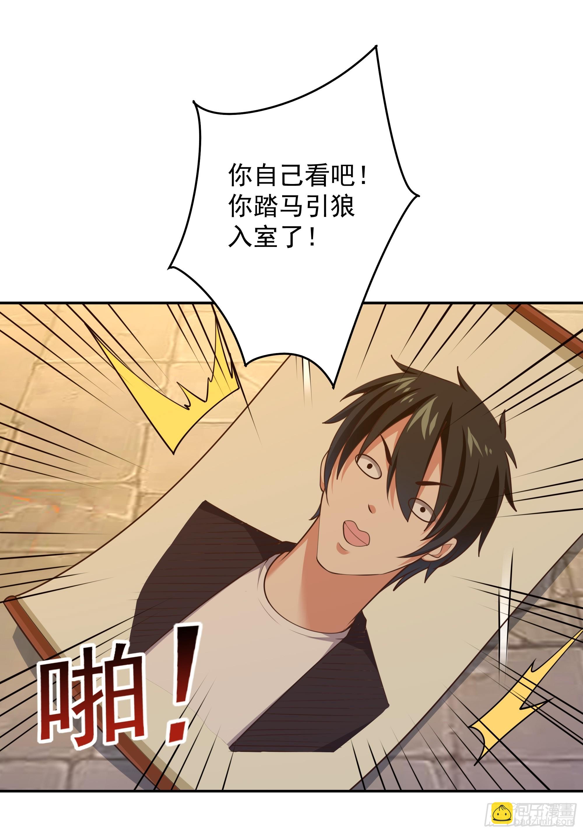 🍲重生都市天尊 第390话 大军压境 第4页
