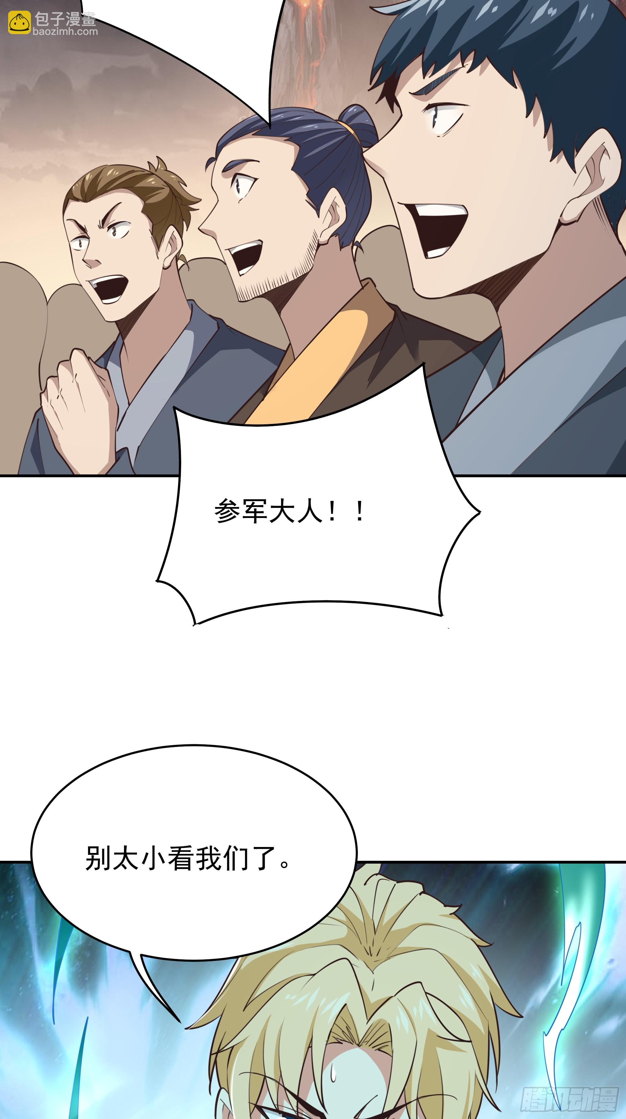 🍲重生都市天尊 第390话 大军压境 第41页