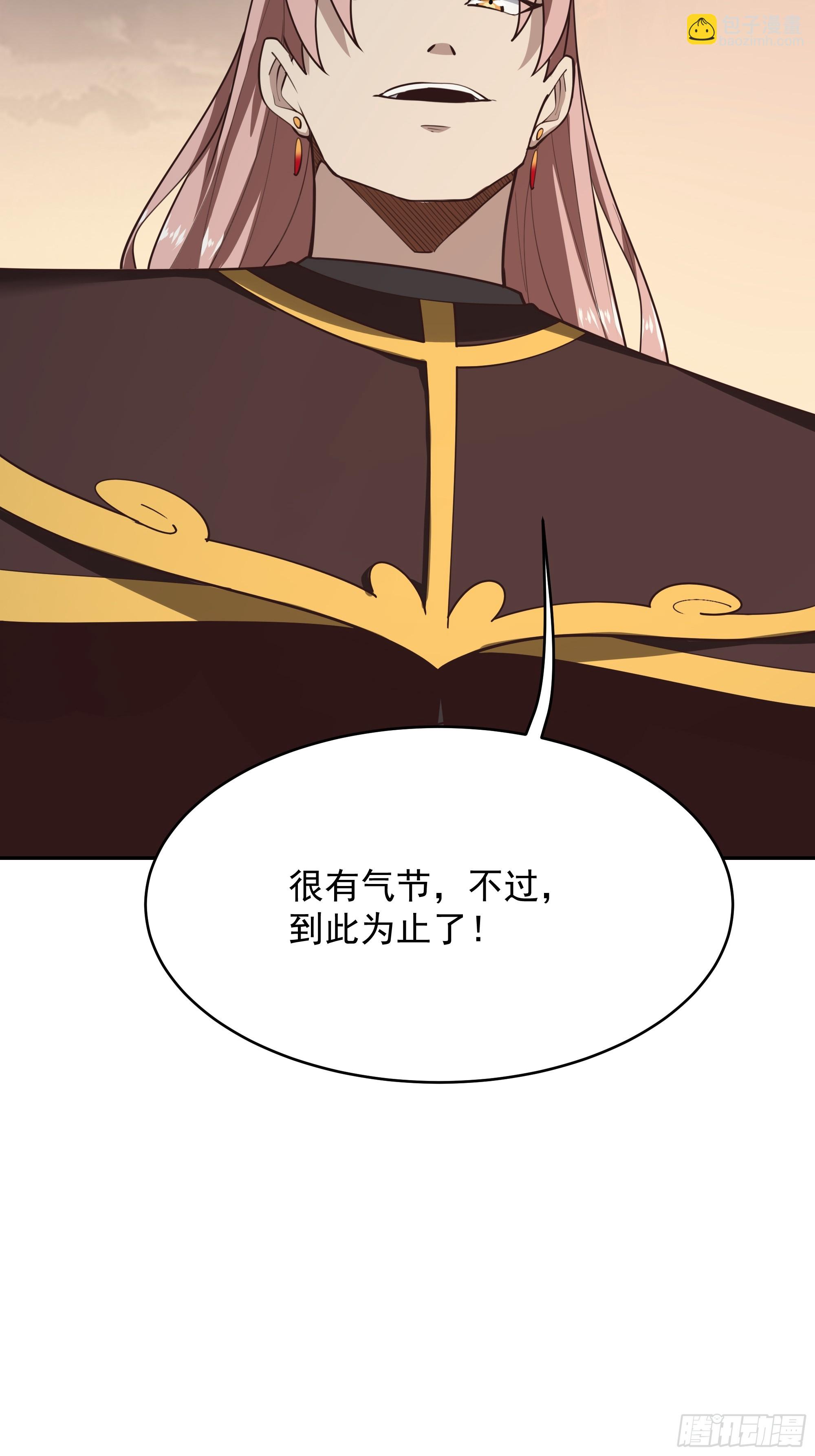 🍲重生都市天尊 第390话 大军压境 第43页