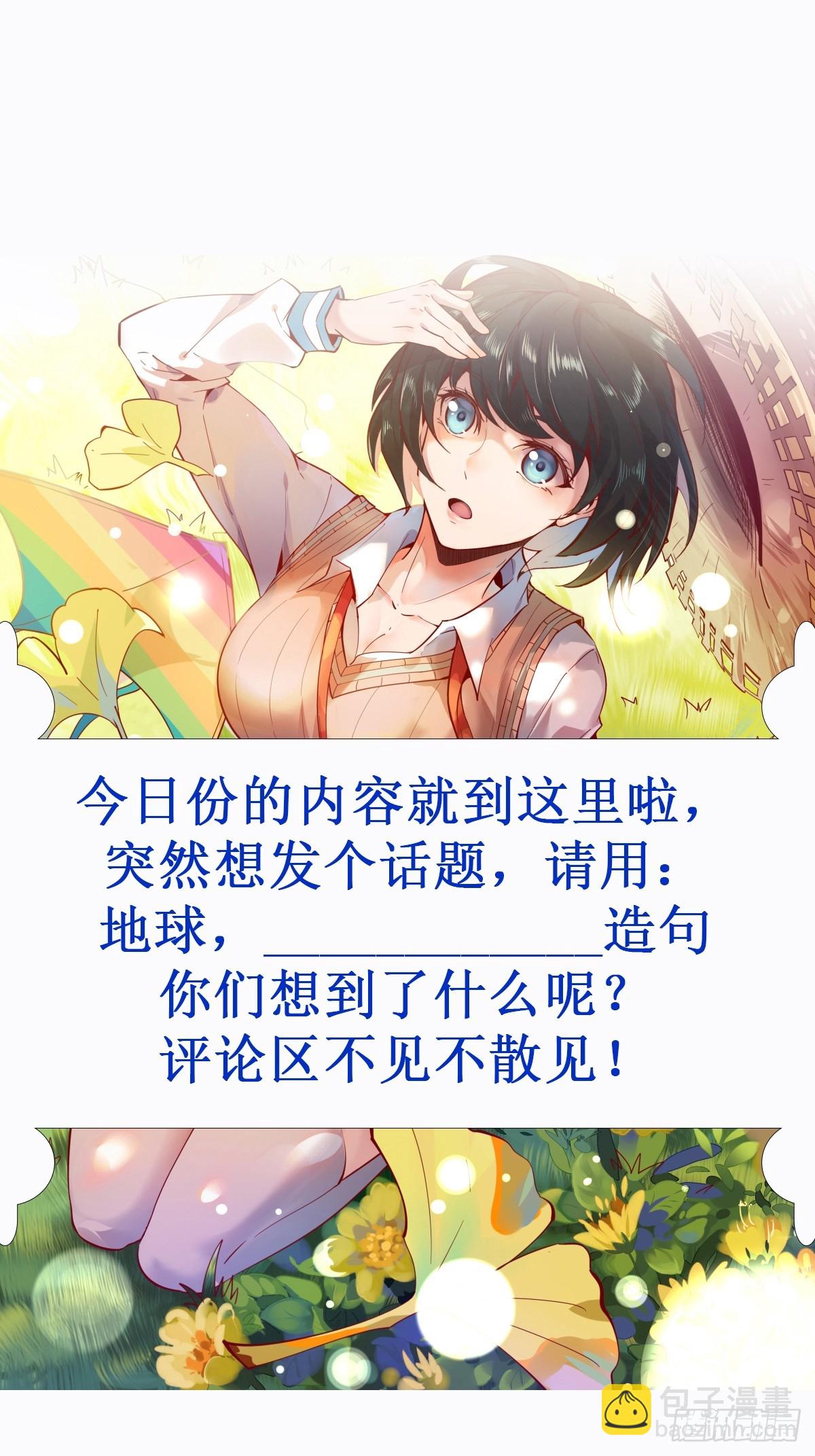 🍲重生都市天尊 第390话 大军压境 第44页
