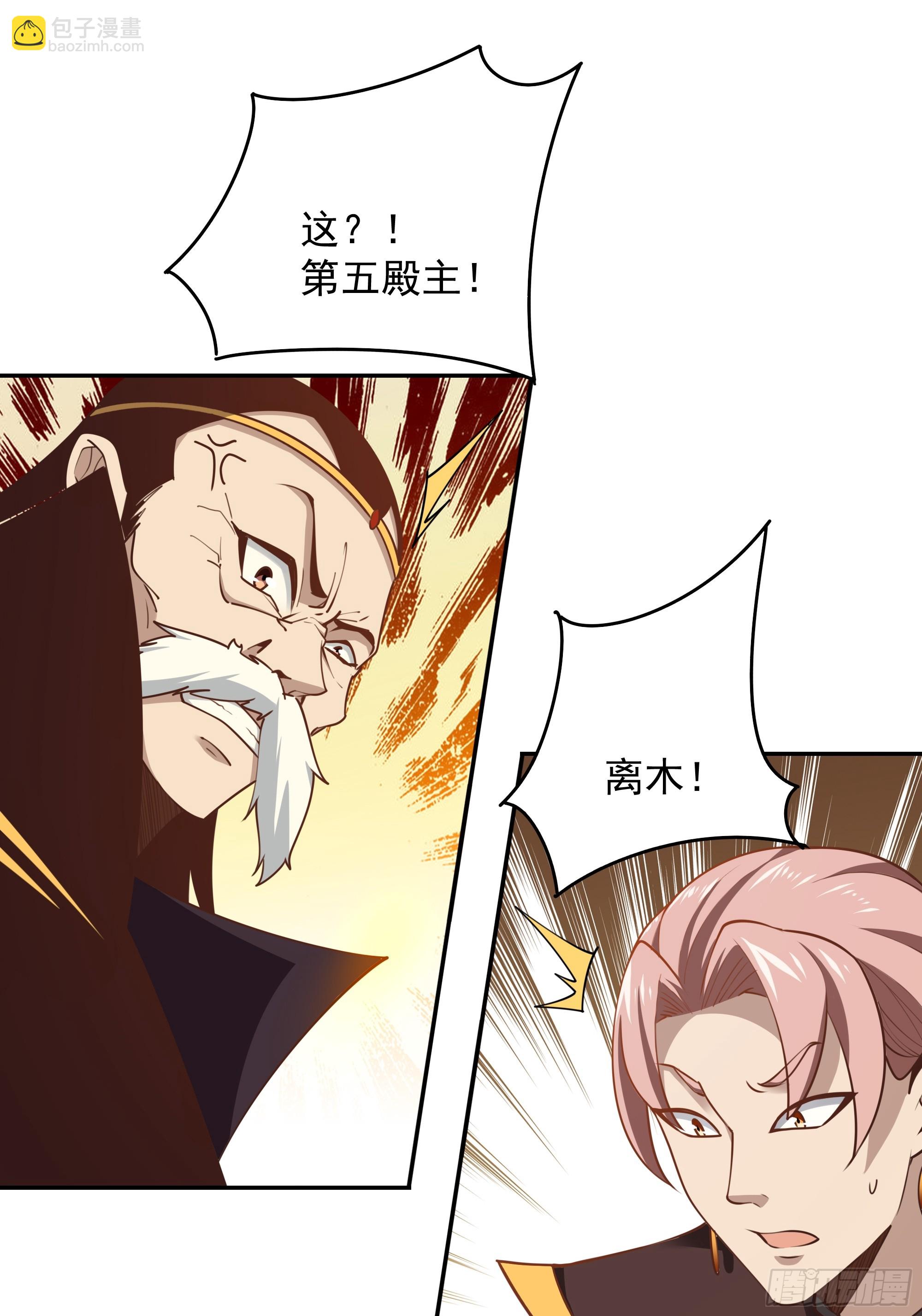 🍲重生都市天尊 第390话 大军压境 第5页
