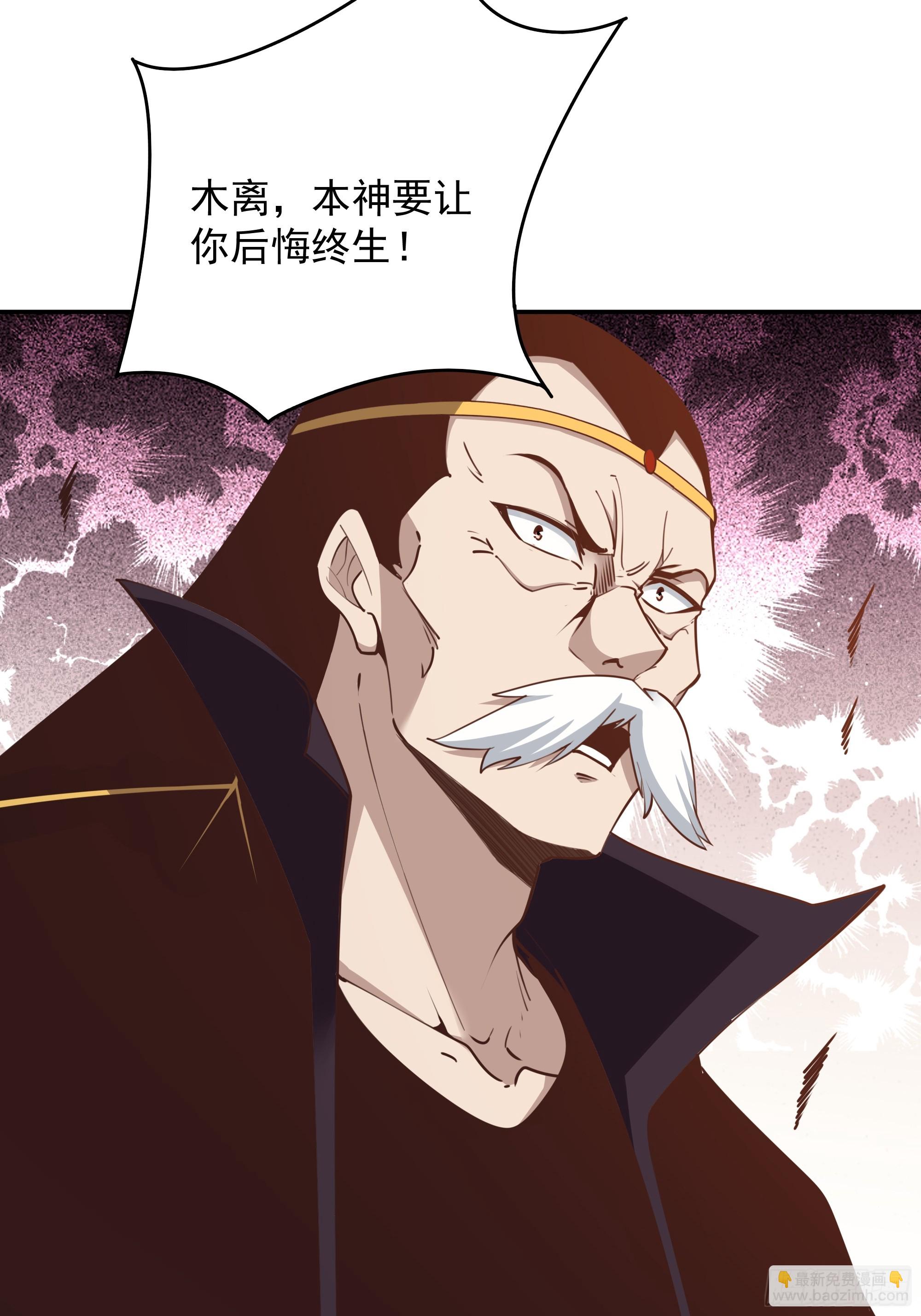 🍲重生都市天尊 第390话 大军压境 第8页