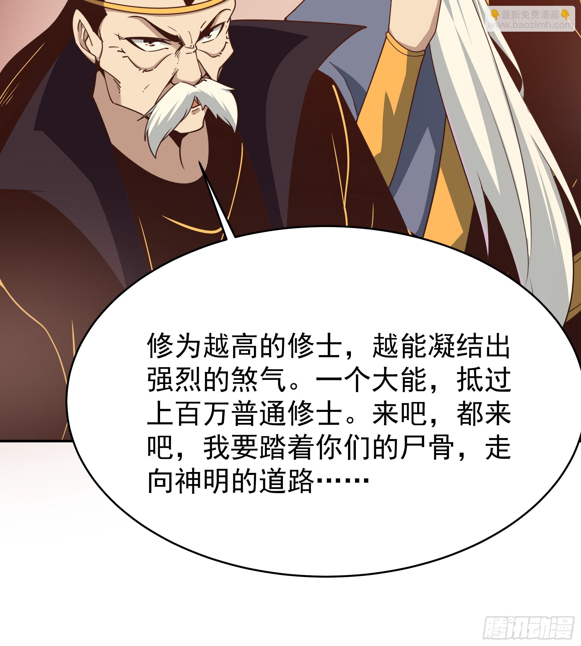 🍲重生都市天尊 第392话 赶尽杀绝？ 第10页