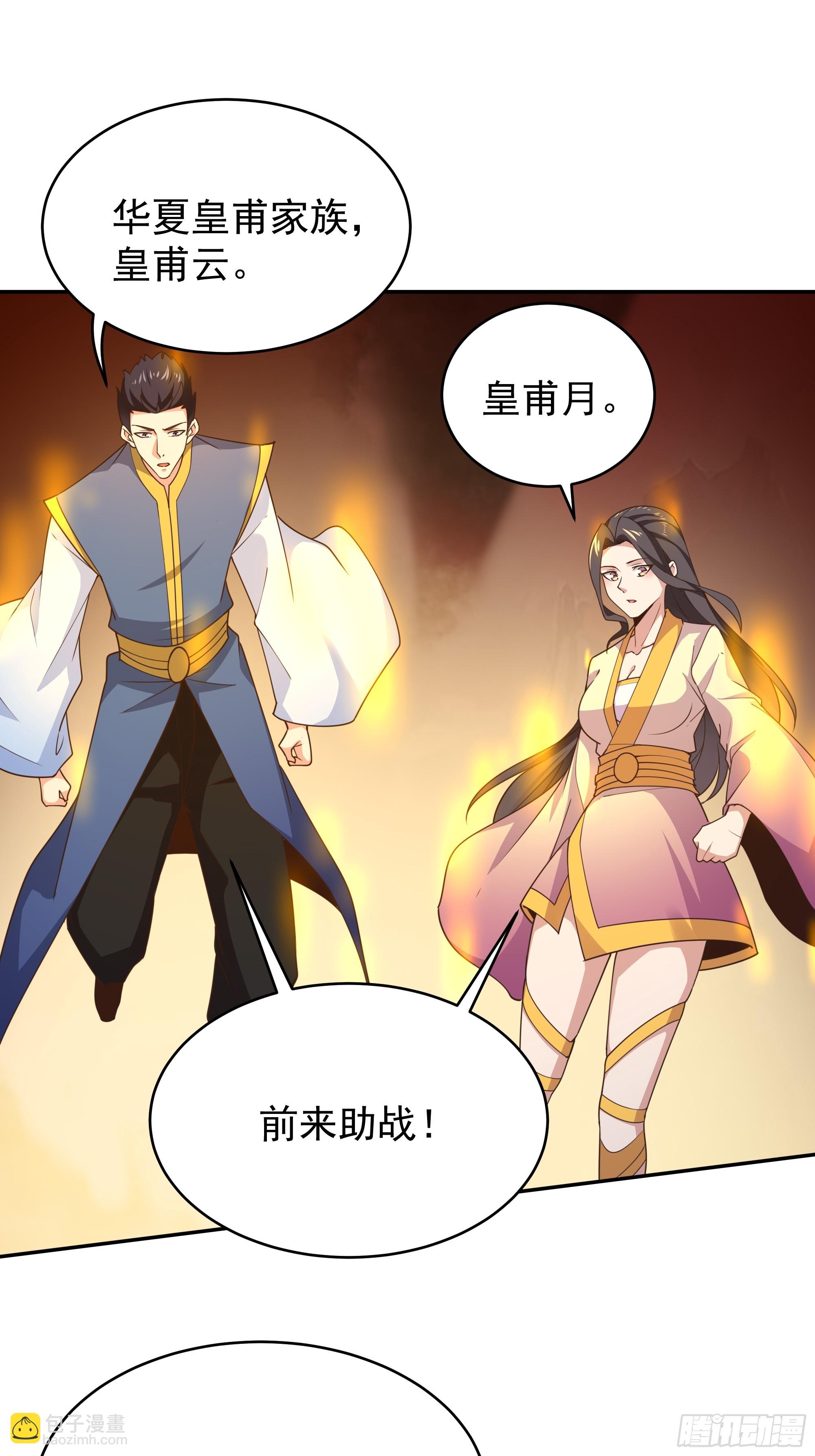 🍲重生都市天尊 第392话 赶尽杀绝？ 第11页