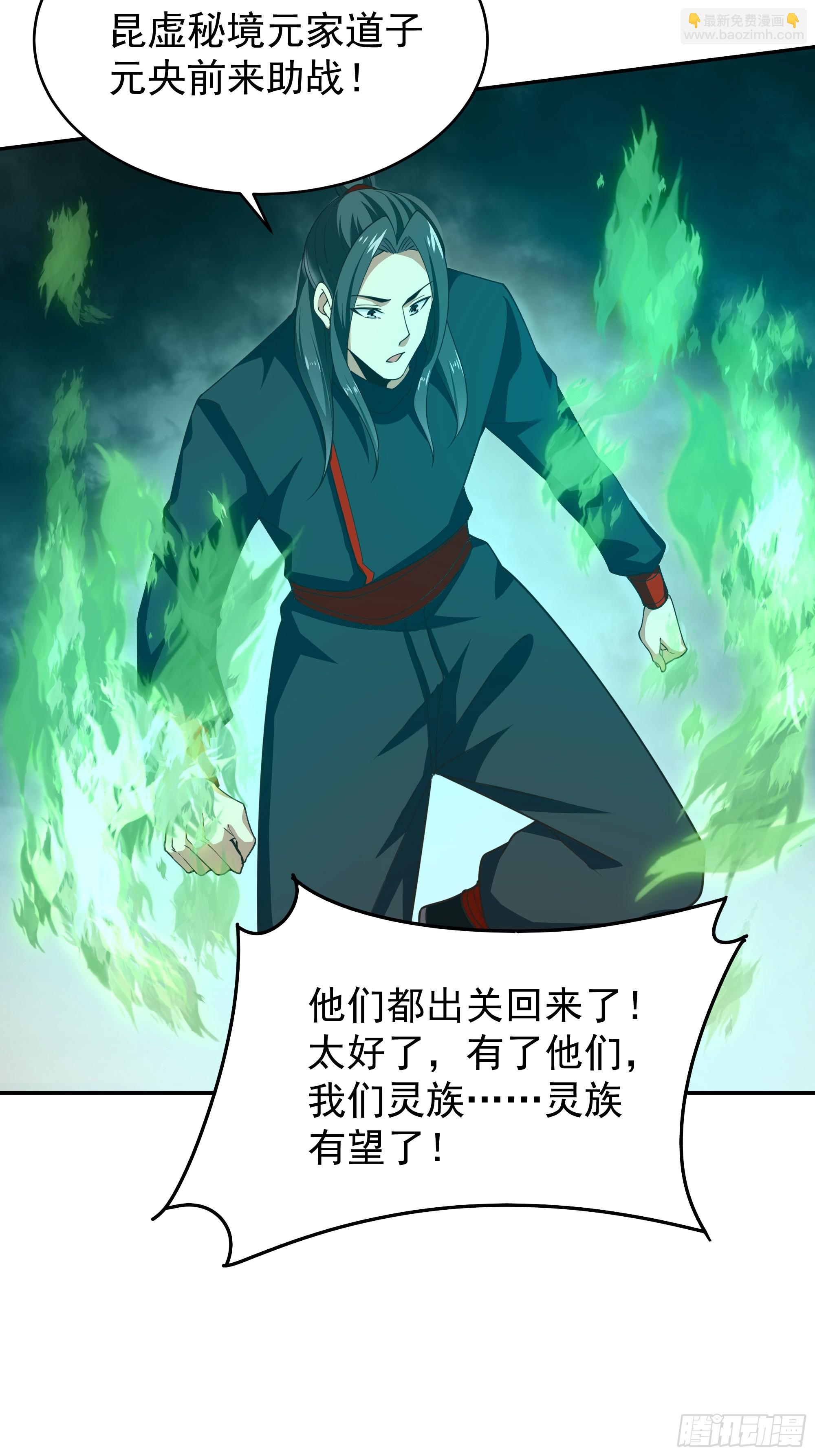 🍲重生都市天尊 第392话 赶尽杀绝？ 第12页